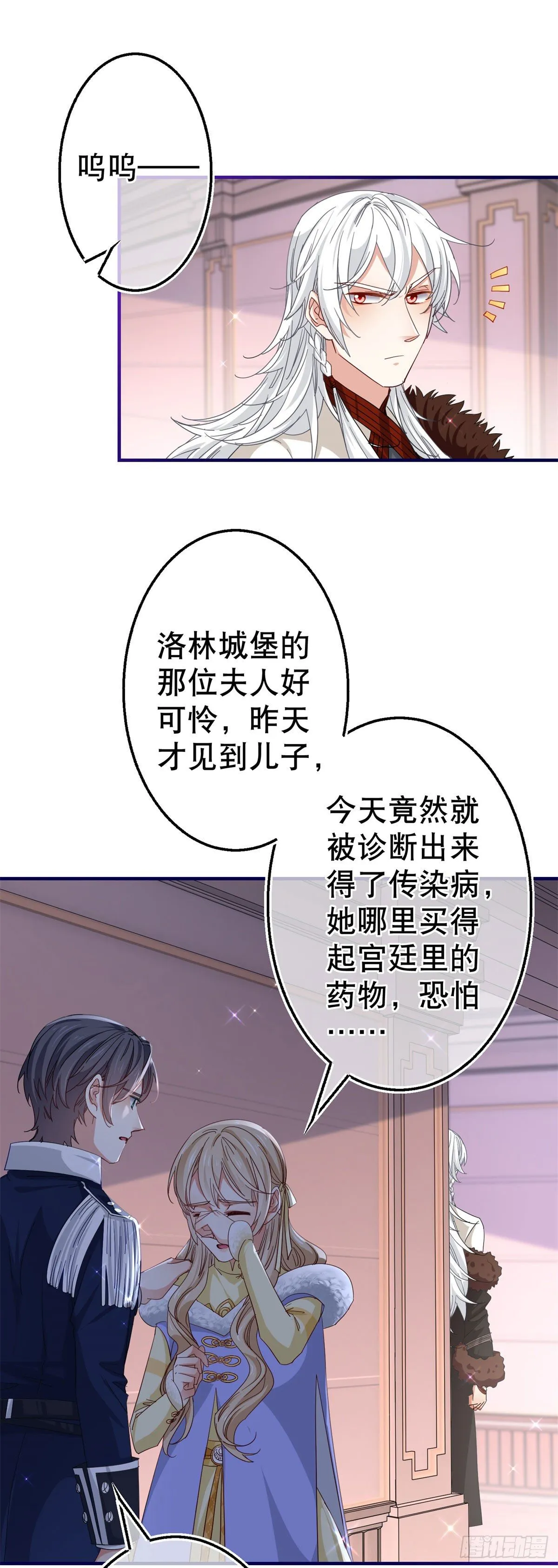 第115话 演一出戏 第24页