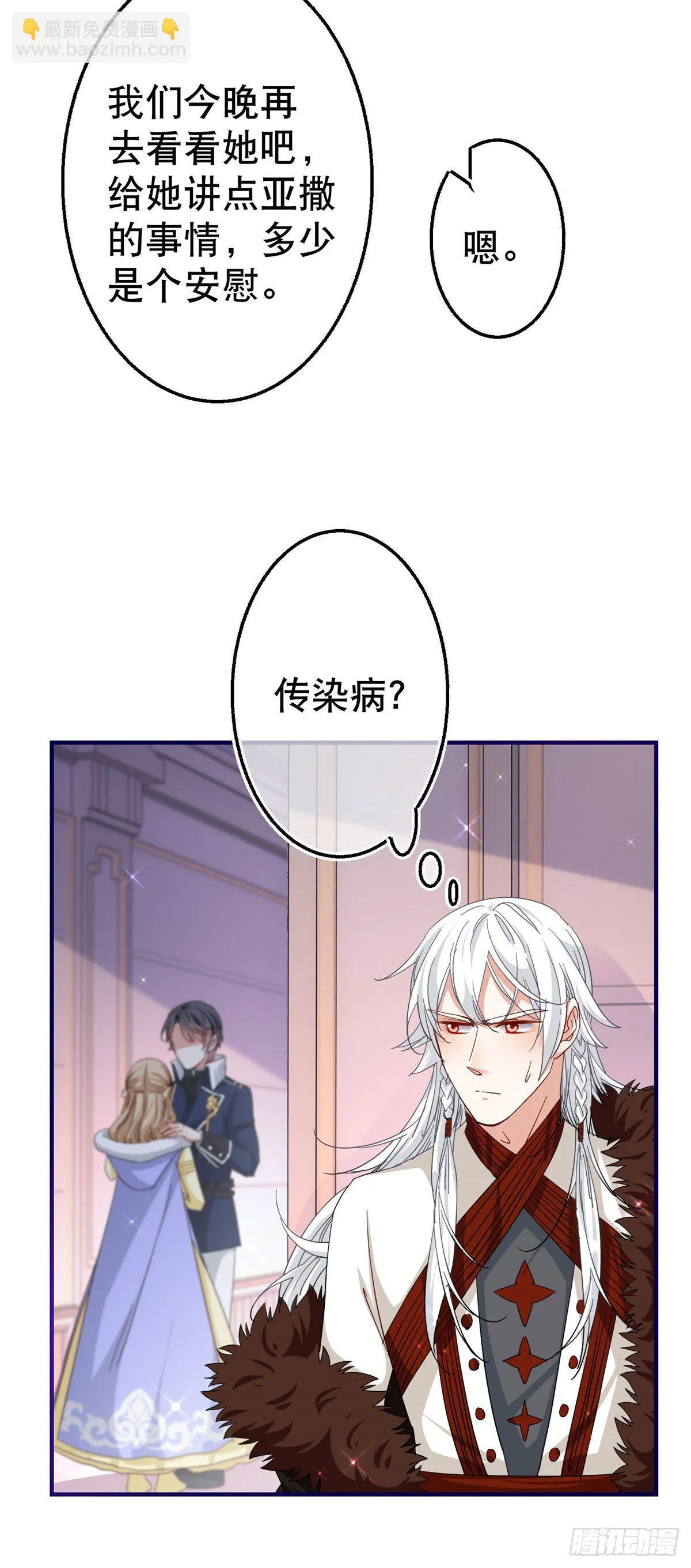 第115话 演一出戏 第25页