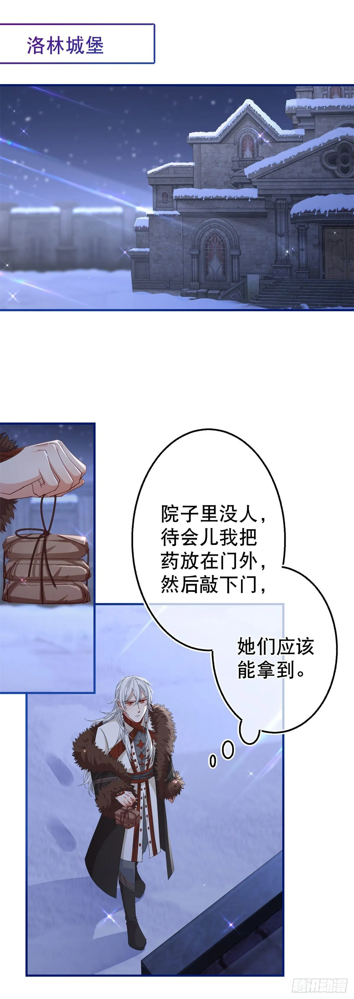第115话 演一出戏 第27页