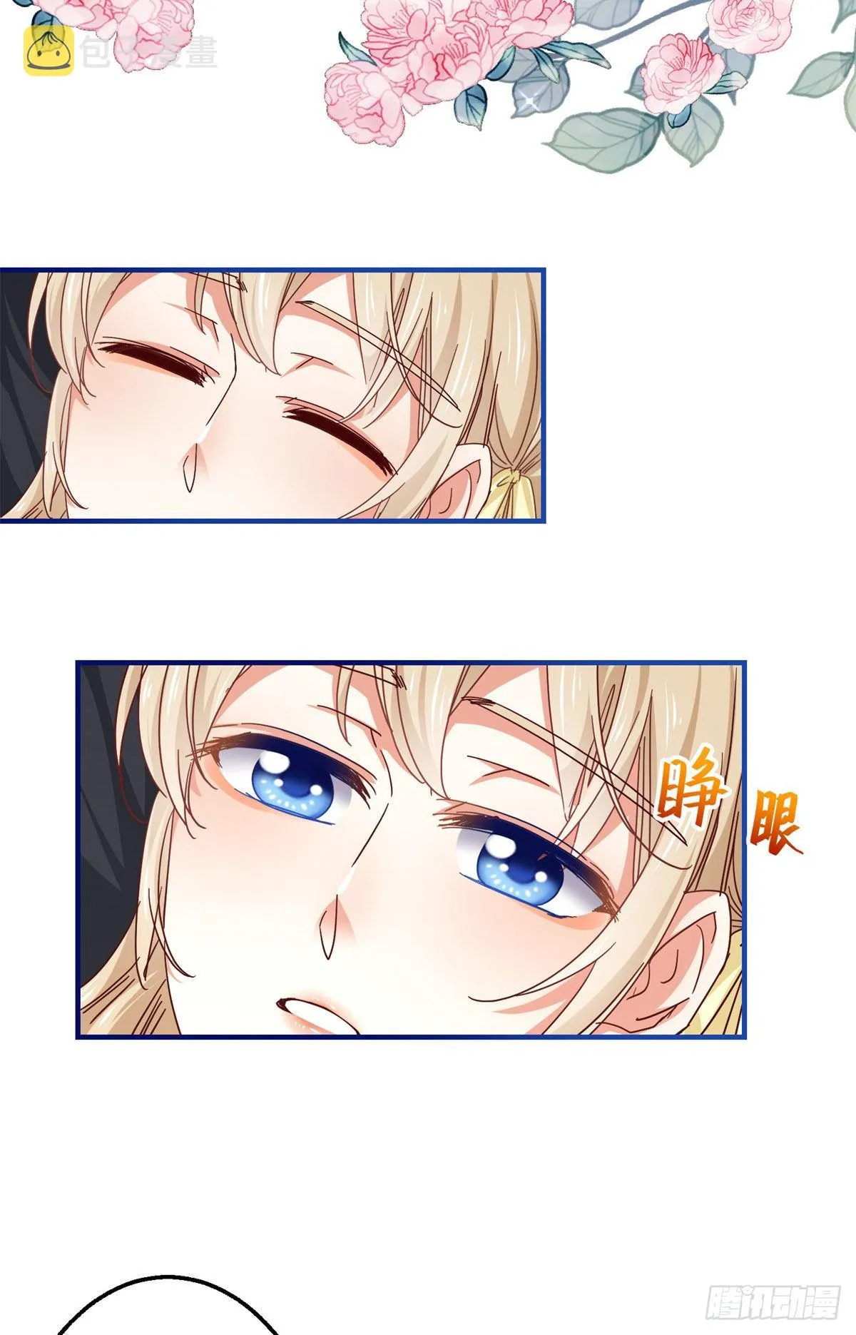 第114话 主动牵手 第3页