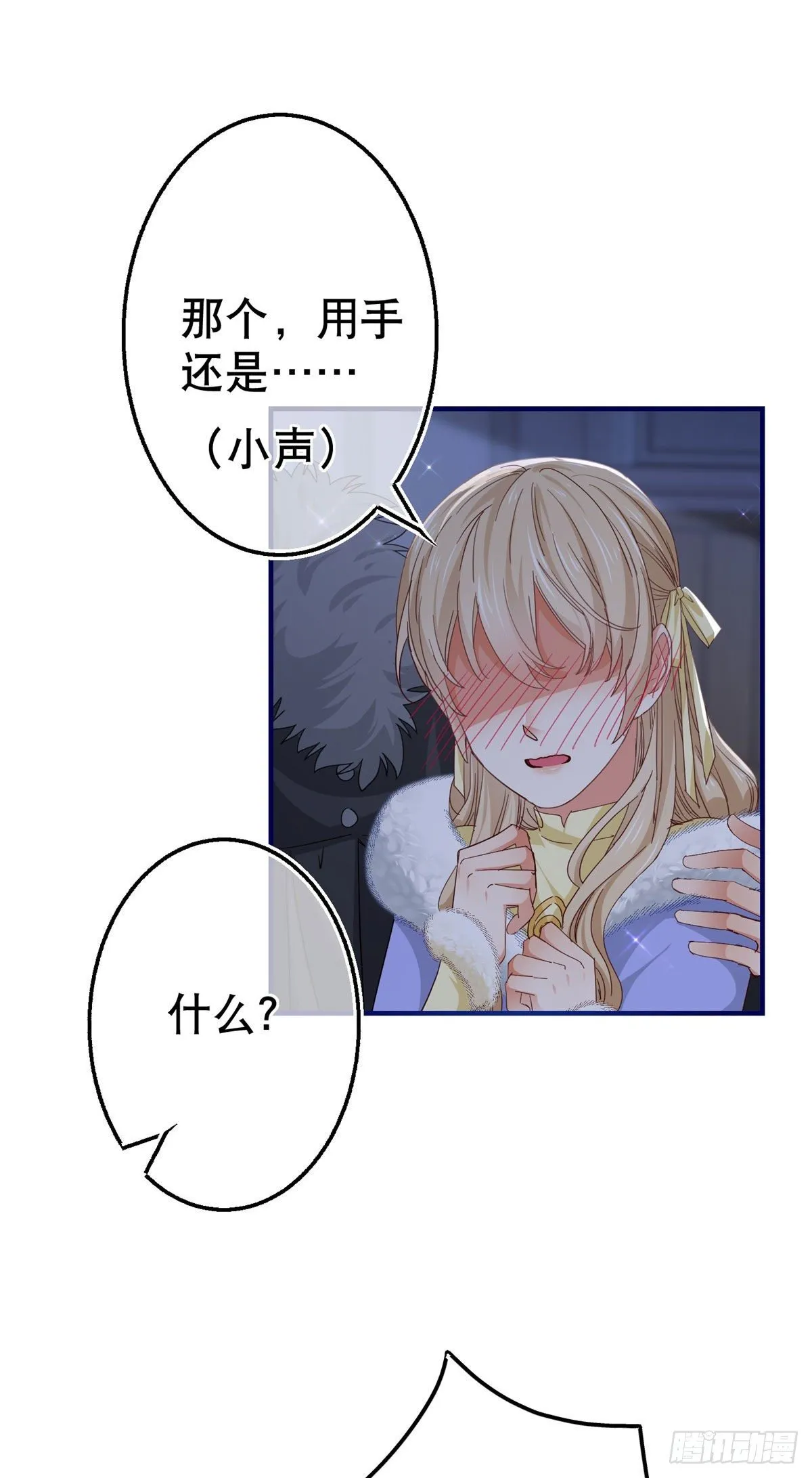 第114话 主动牵手 第6页