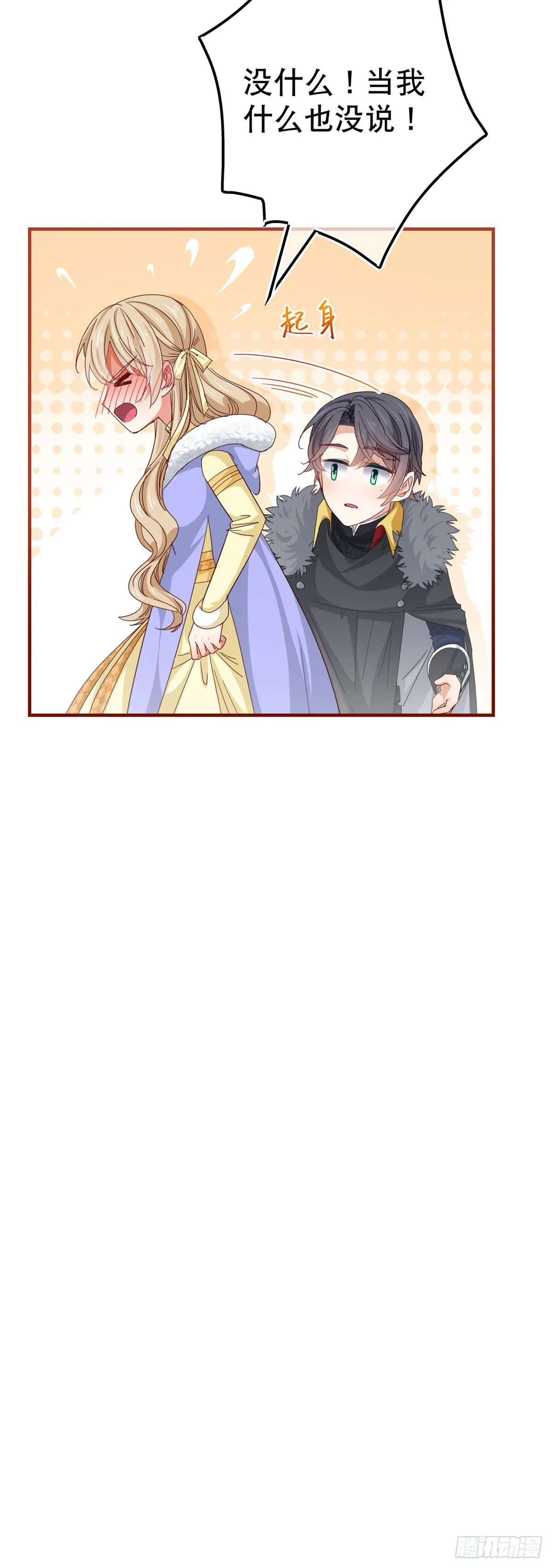 第114话 主动牵手 第7页