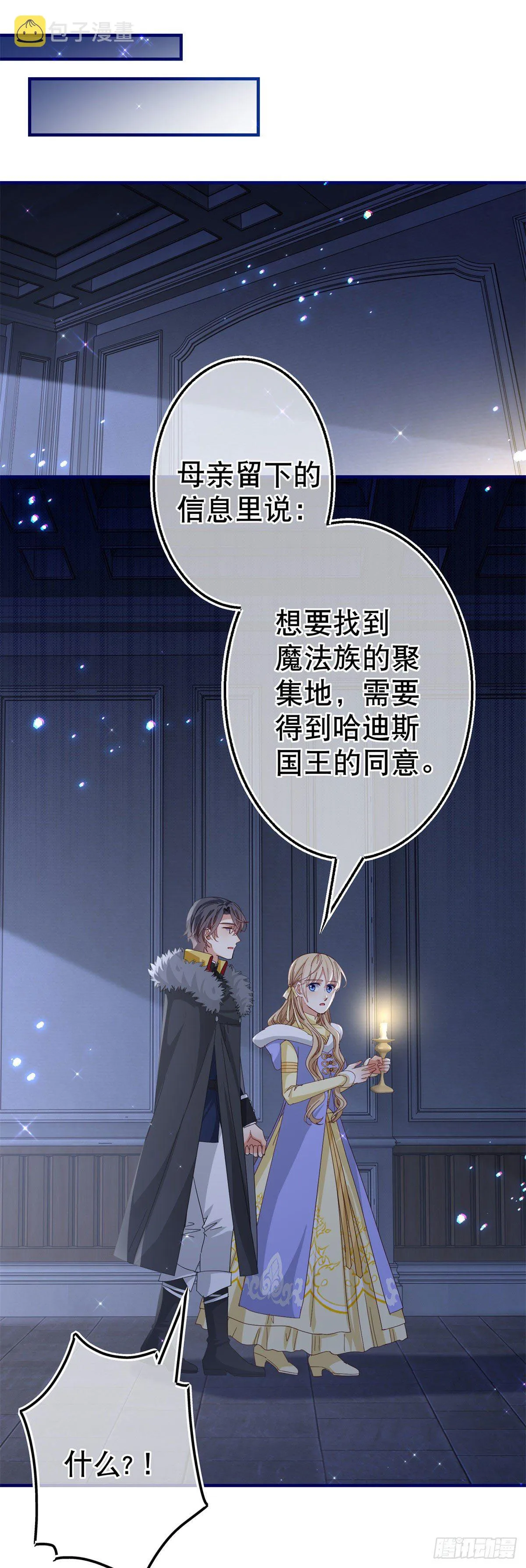 第114话 主动牵手 第11页