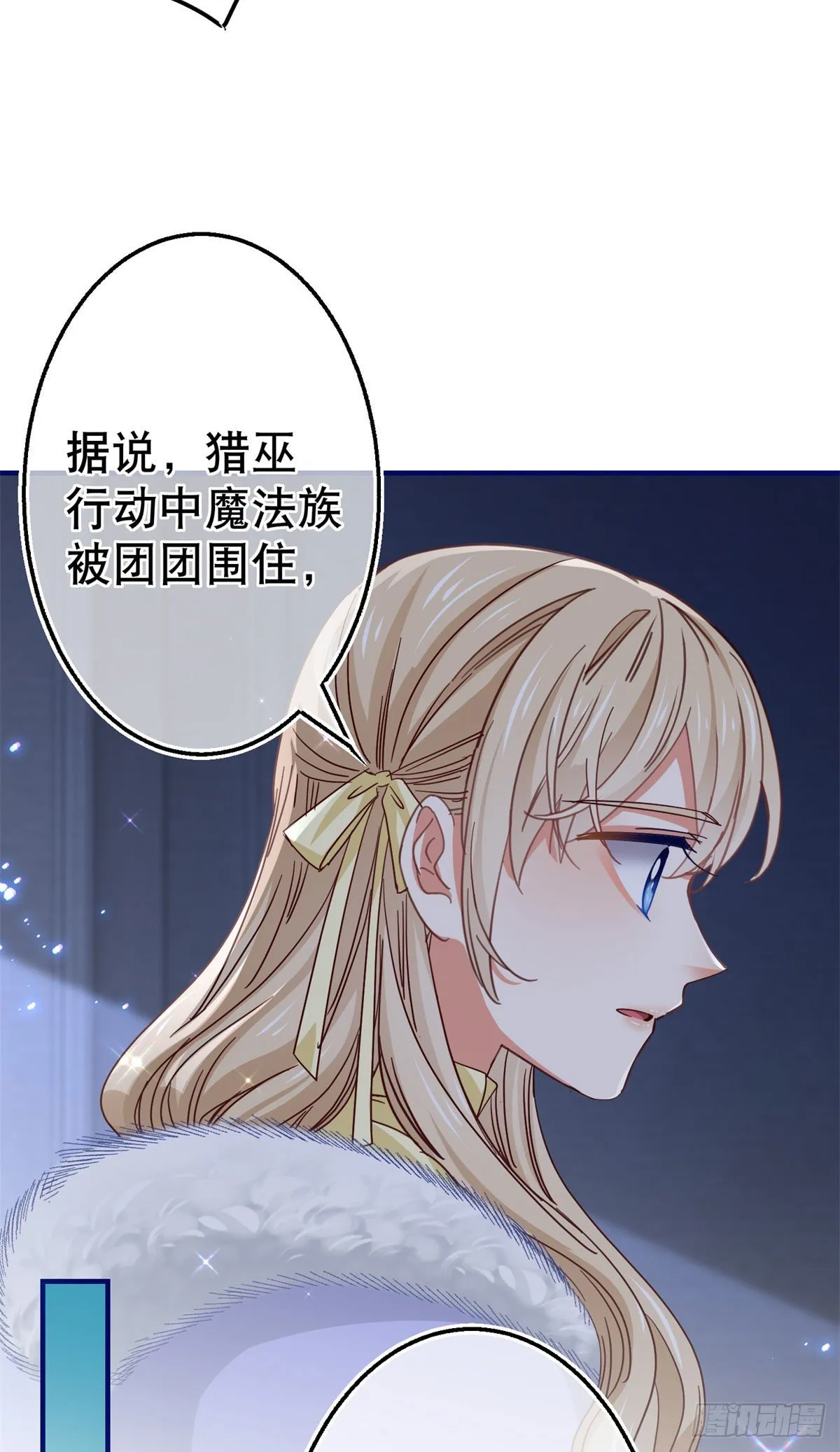 第114话 主动牵手 第12页
