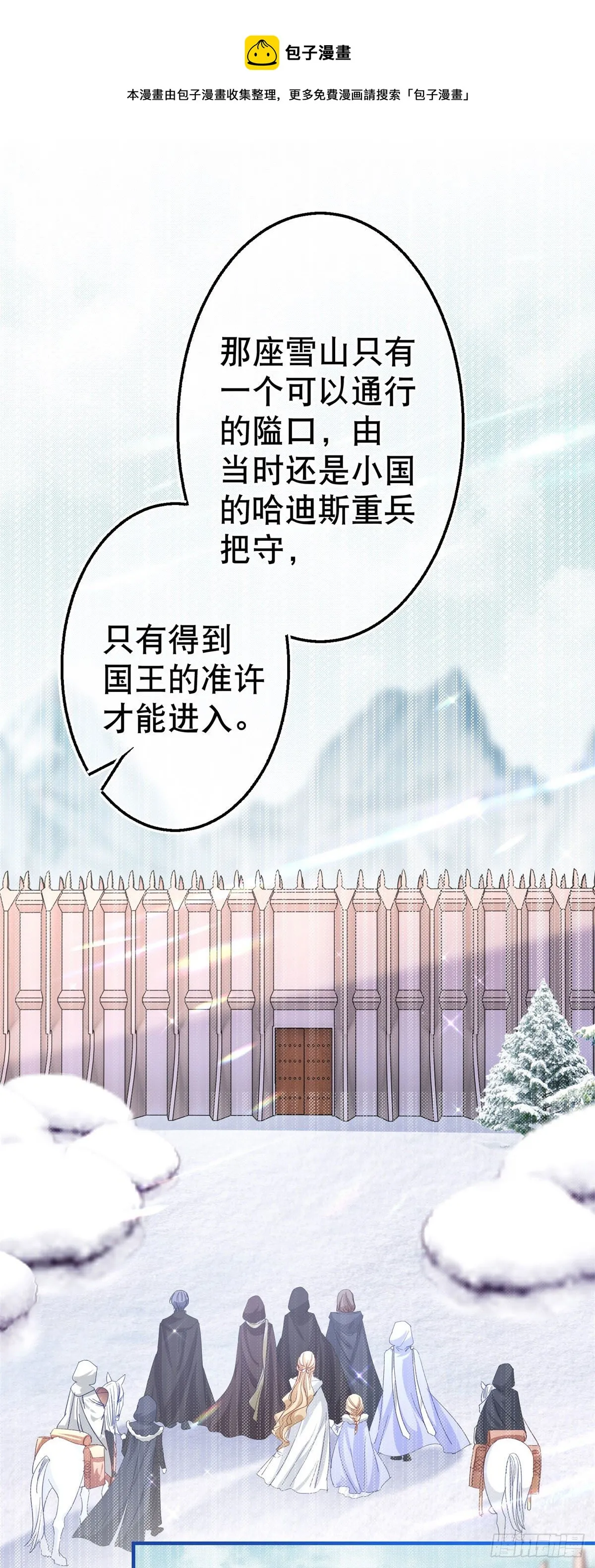 第114话 主动牵手 第14页