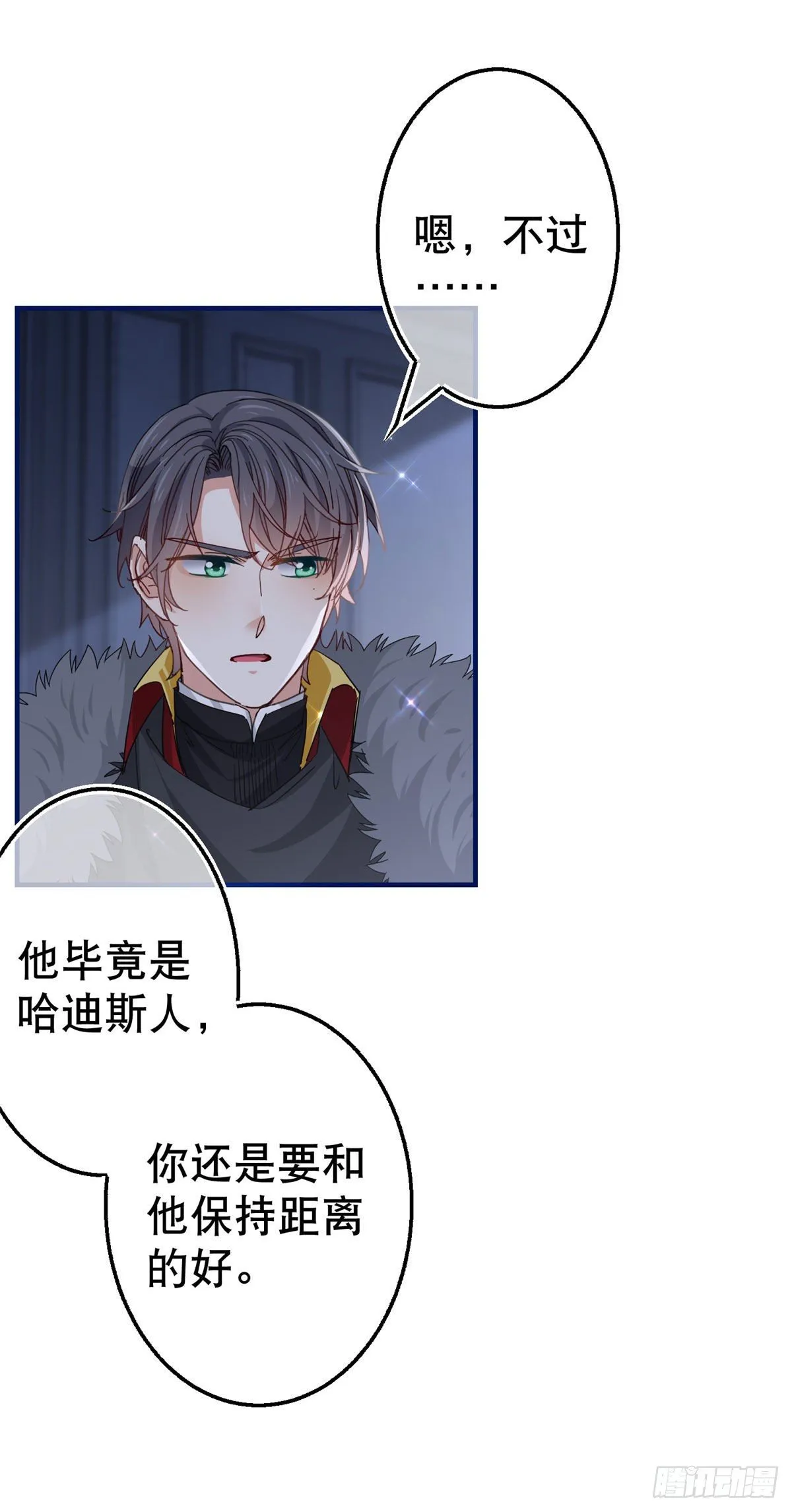 第114话 主动牵手 第18页