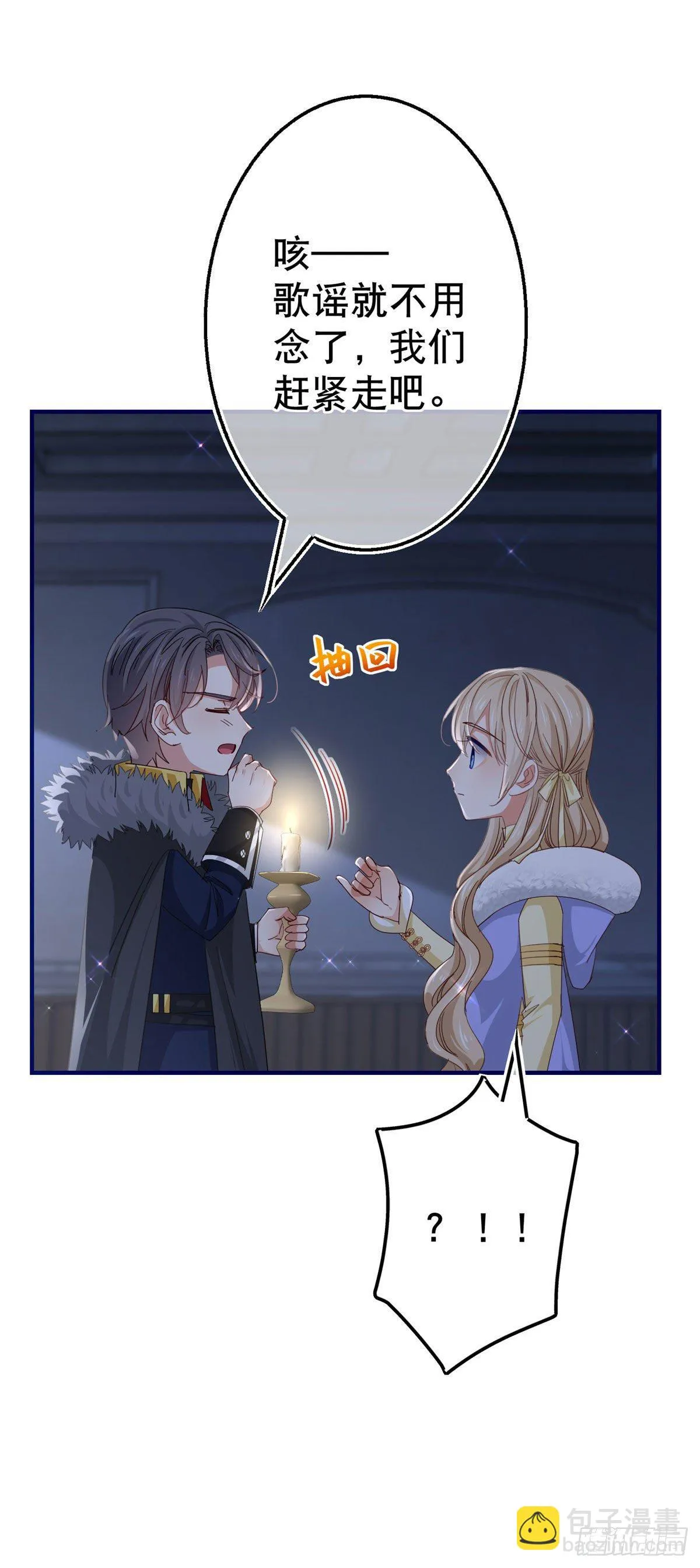 第114话 主动牵手 第21页