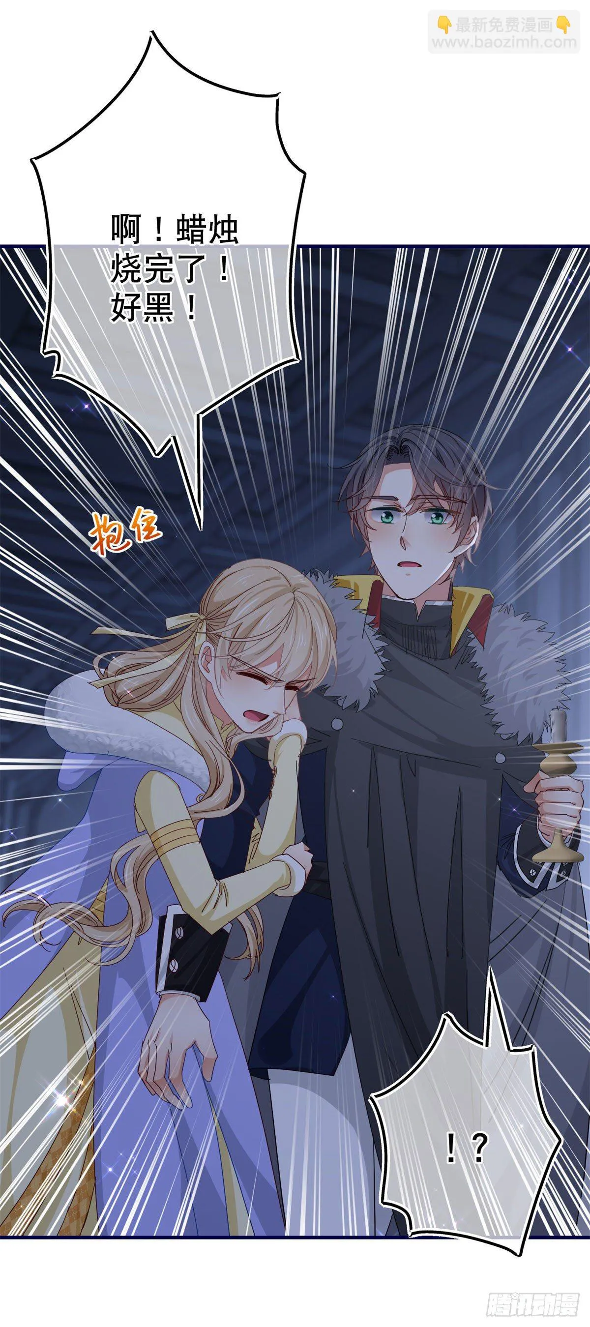 第114话 主动牵手 第25页