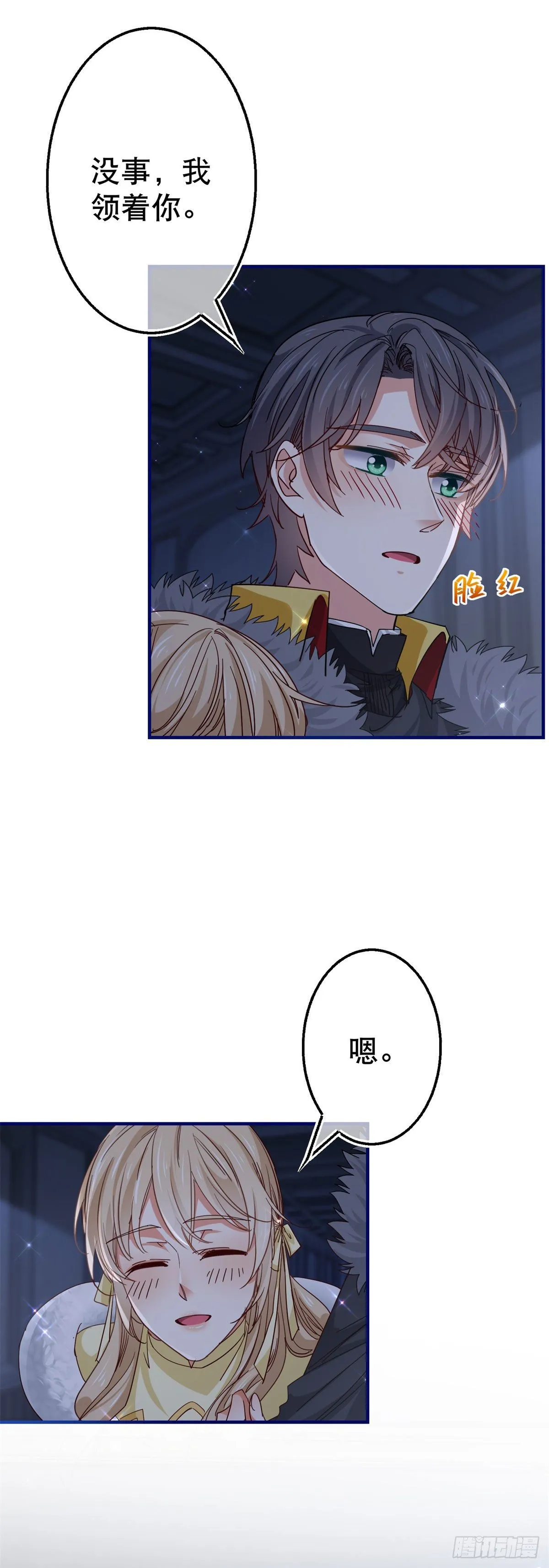 第114话 主动牵手 第27页
