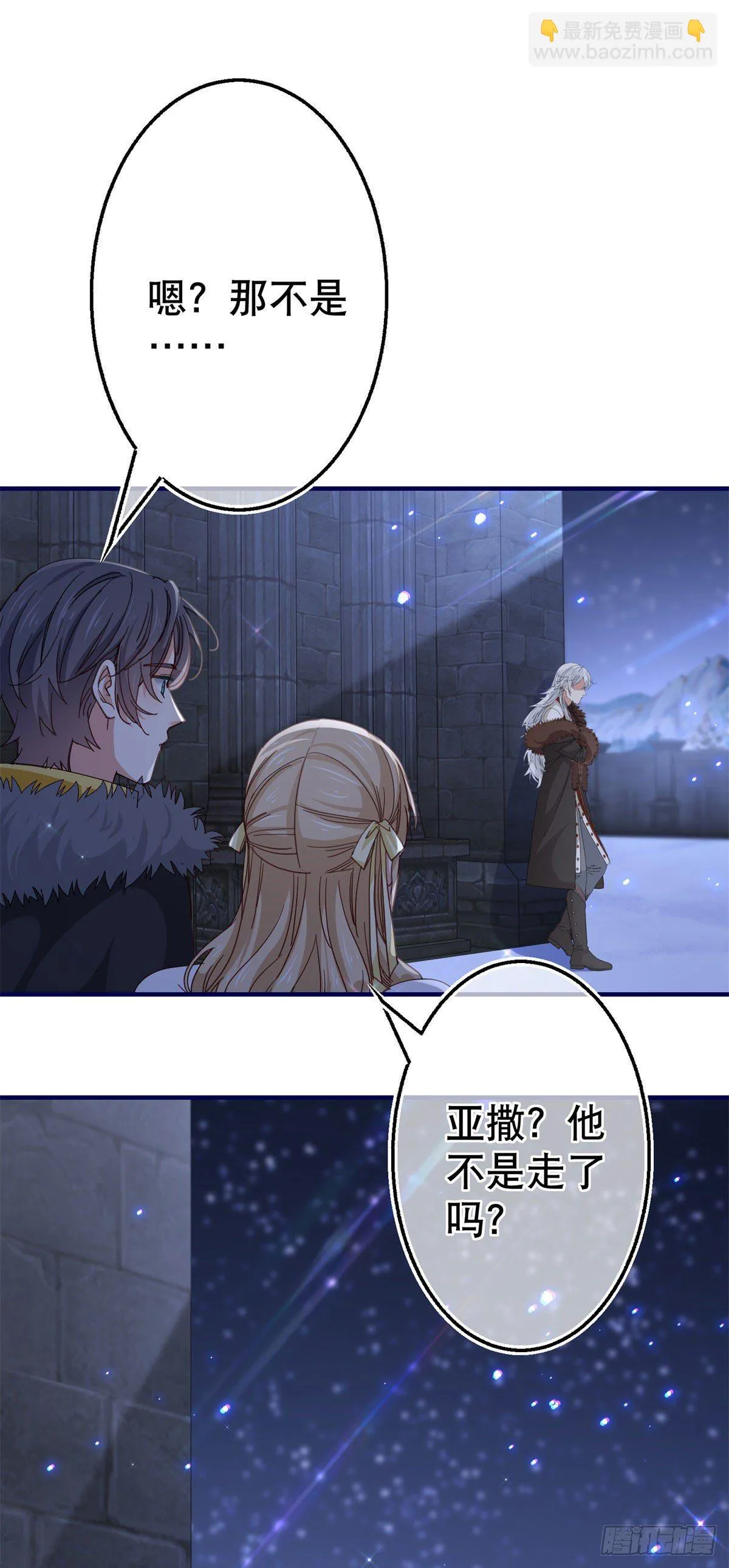 第114话 主动牵手 第29页