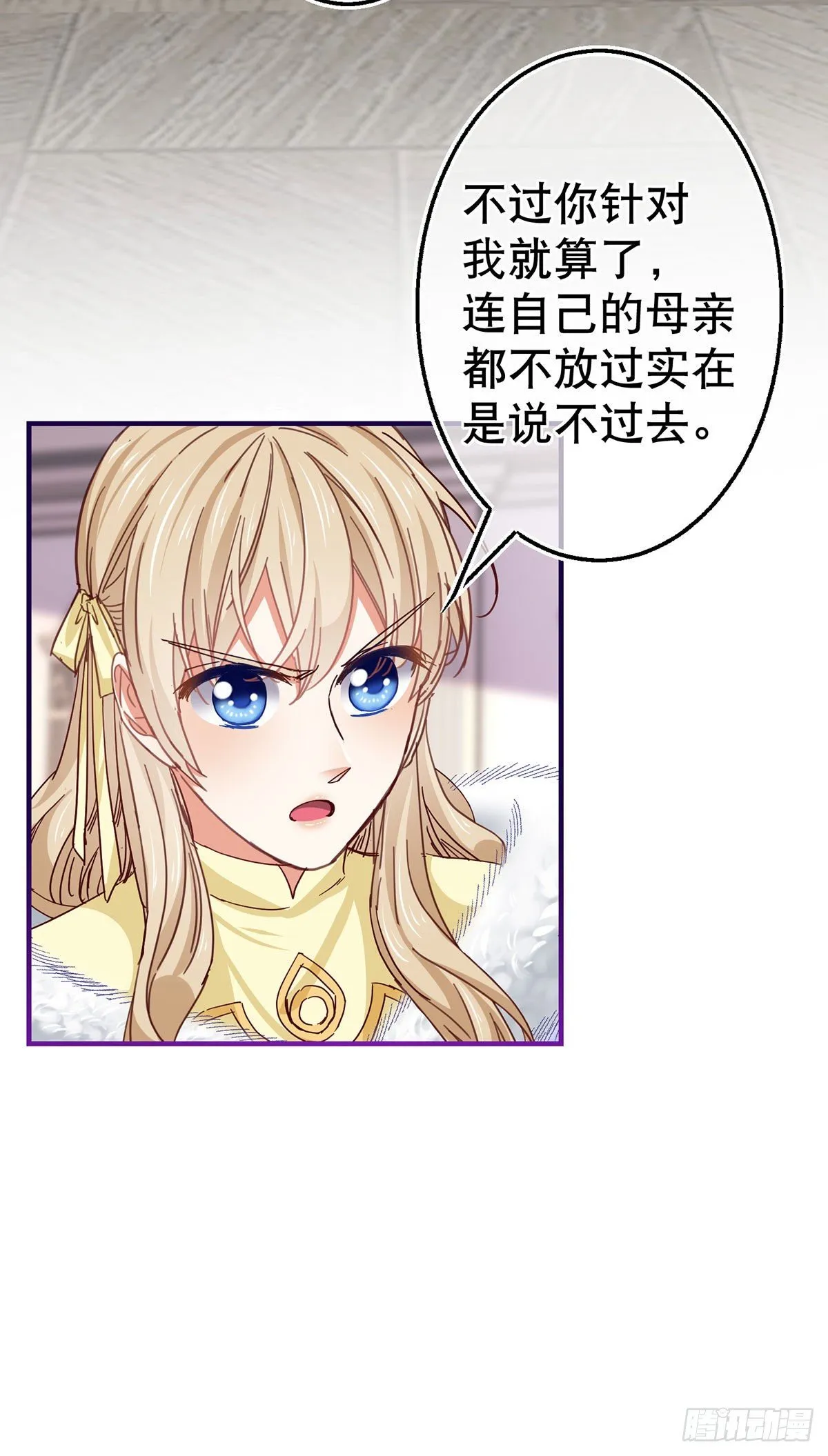 第113话 他的初吻 第6页