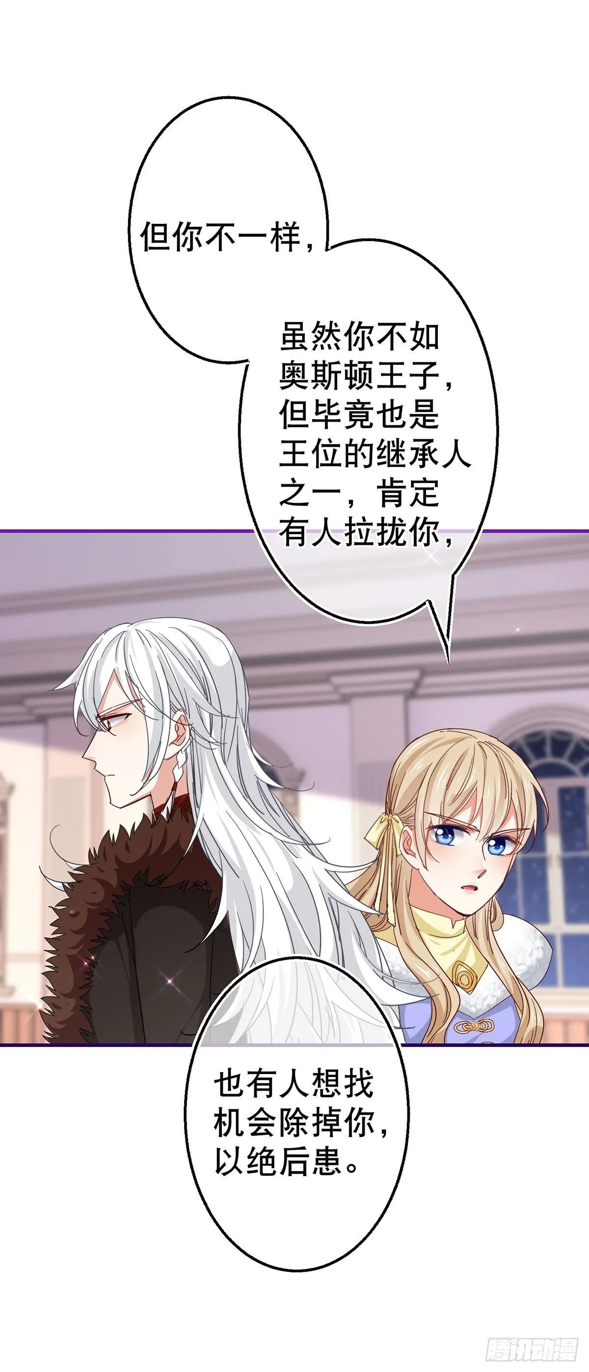 第113话 他的初吻 第11页