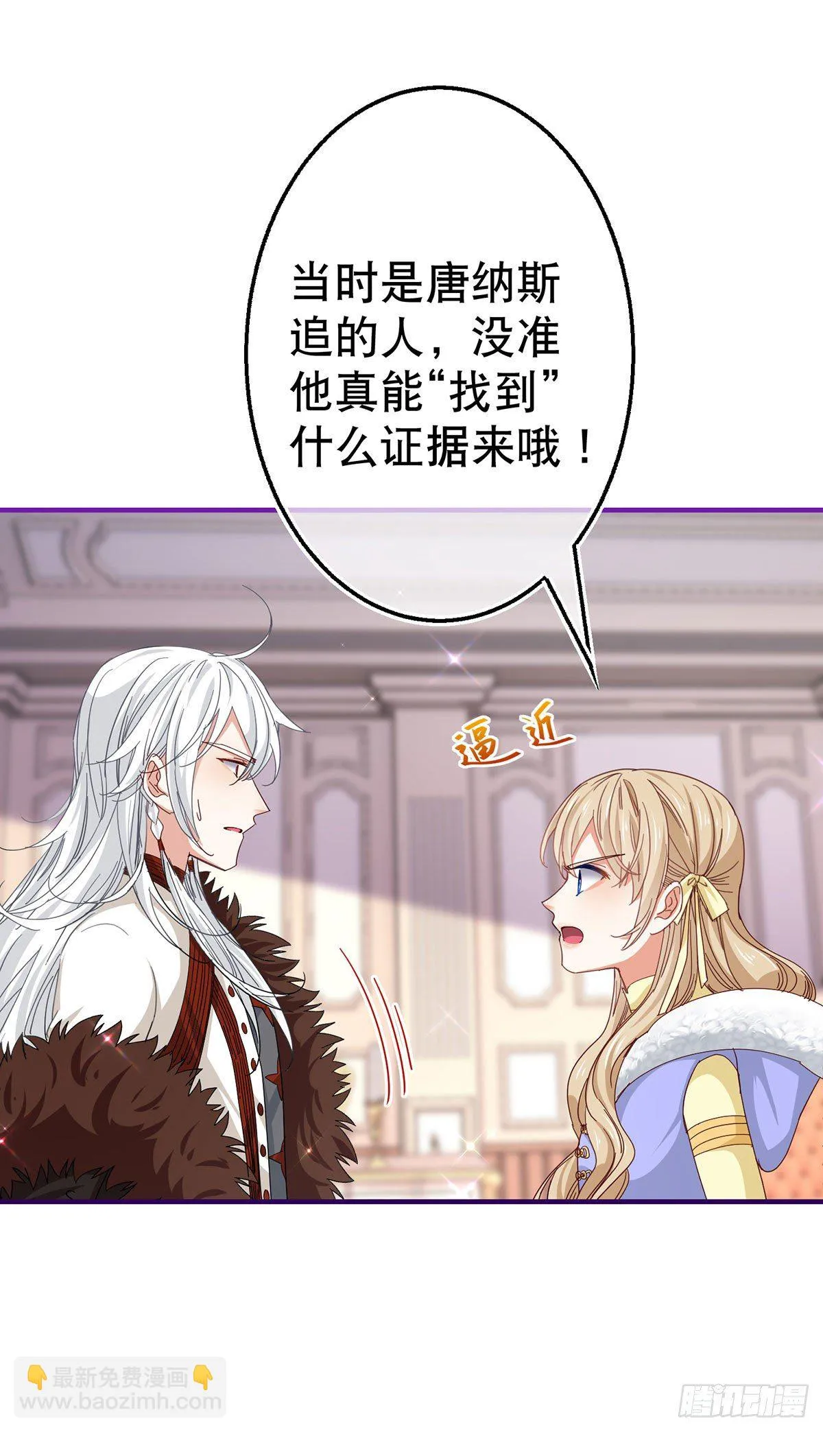 第113话 他的初吻 第13页