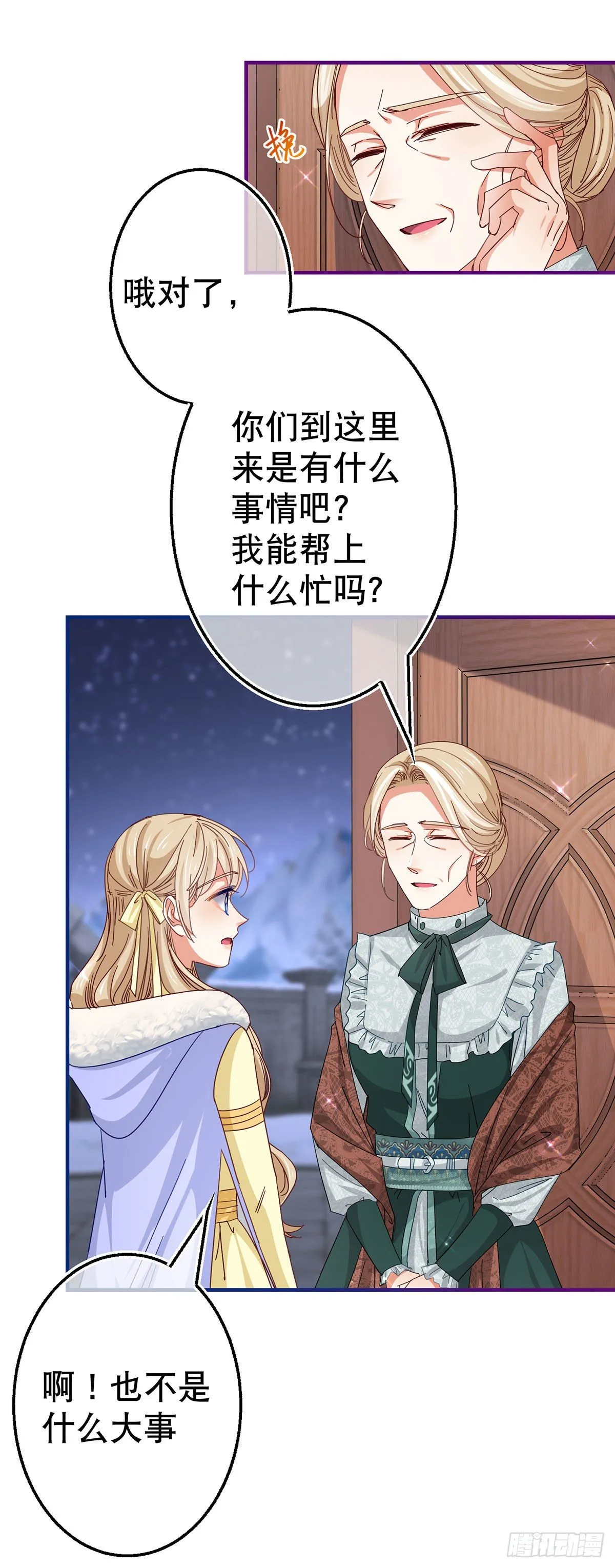 第113话 他的初吻 第18页