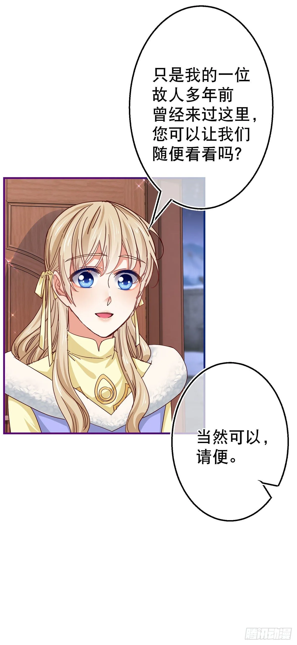 第113话 他的初吻 第19页