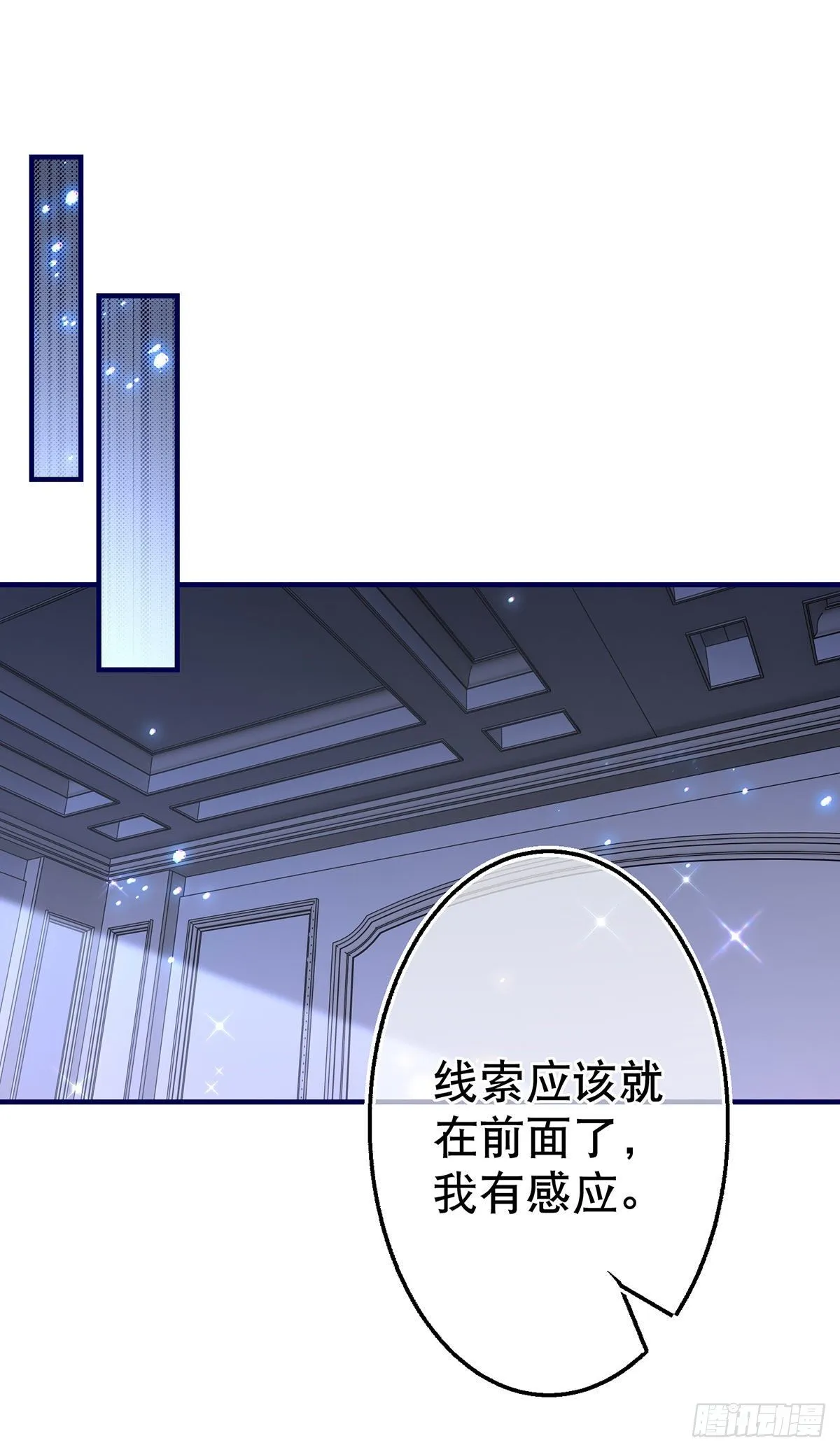 第113话 他的初吻 第20页