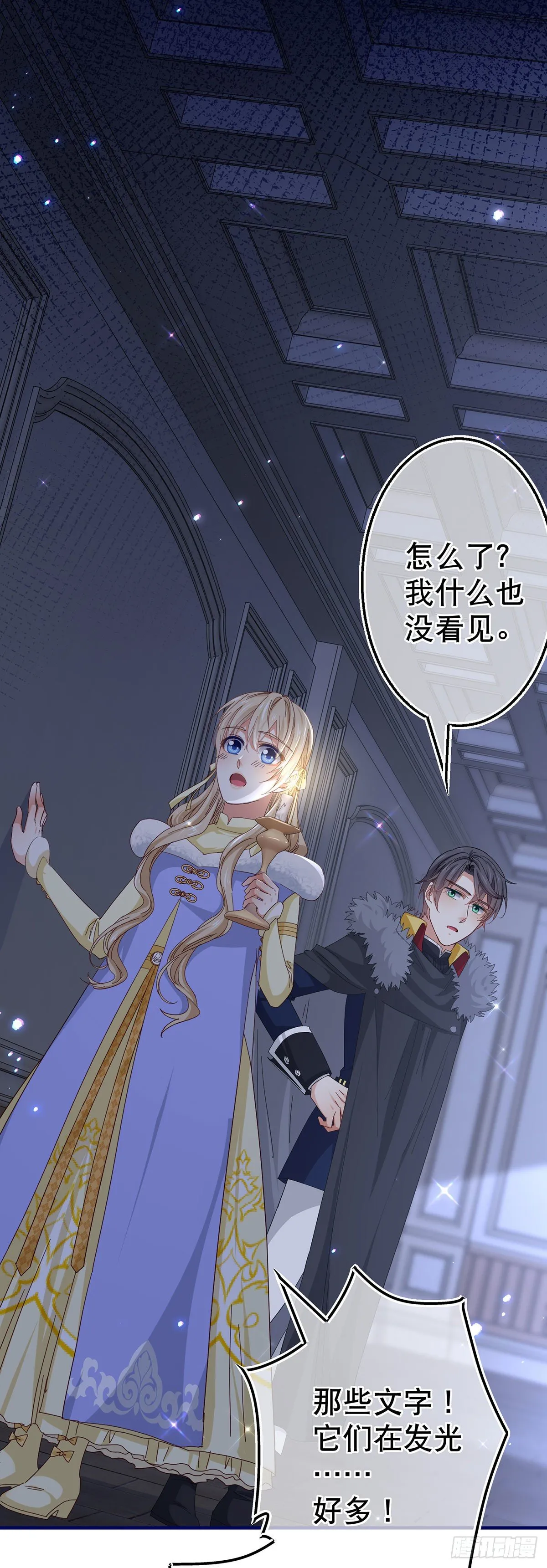 第113话 他的初吻 第23页