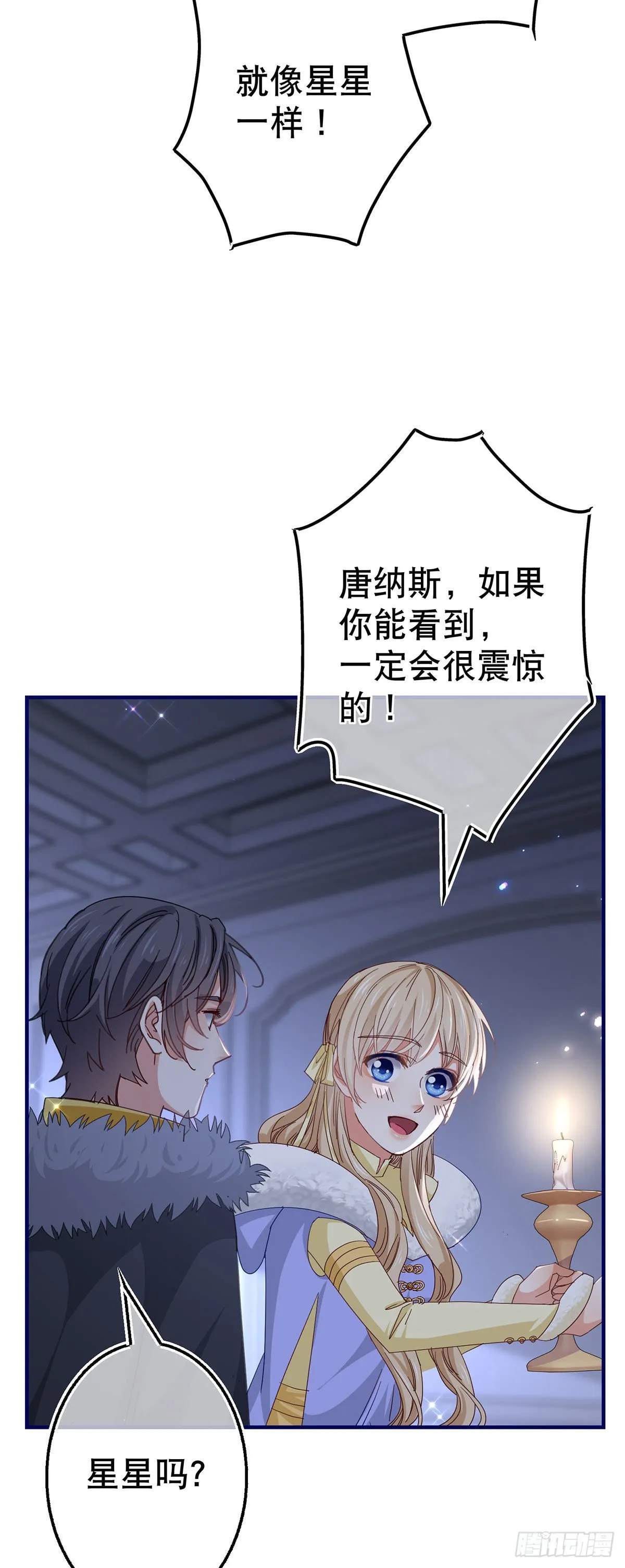 第113话 他的初吻 第24页