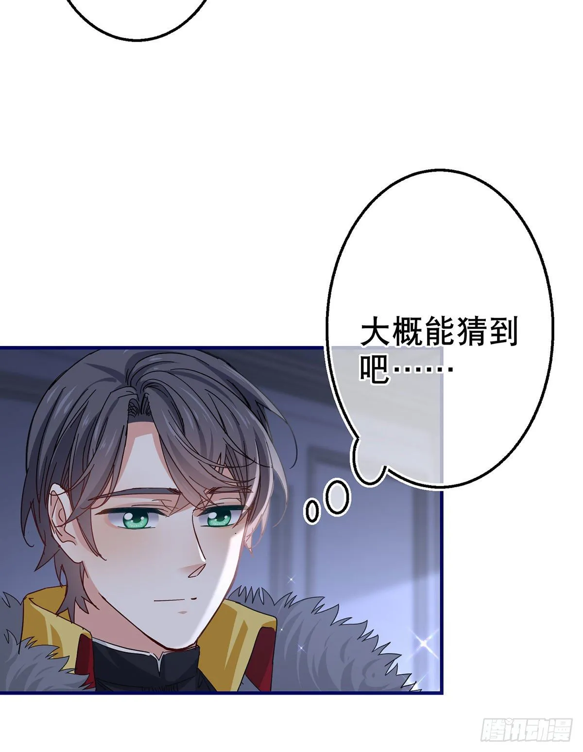 第113话 他的初吻 第25页
