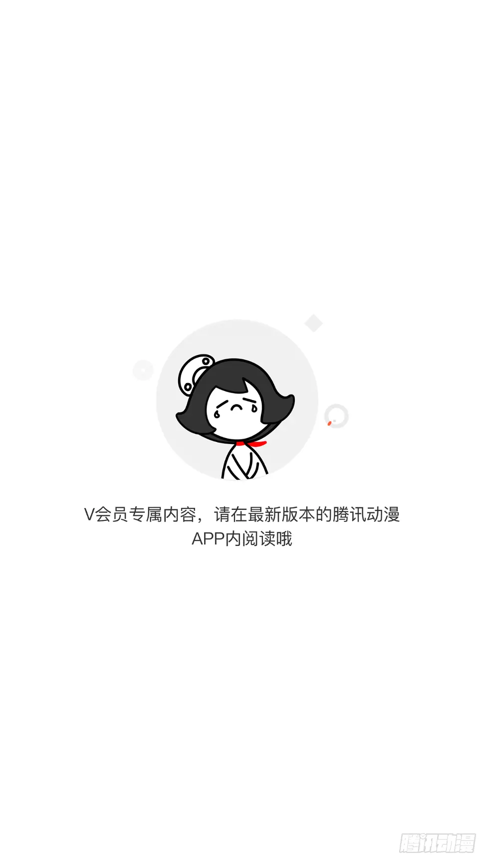 第18话 父王，我愿意去！ 第1页