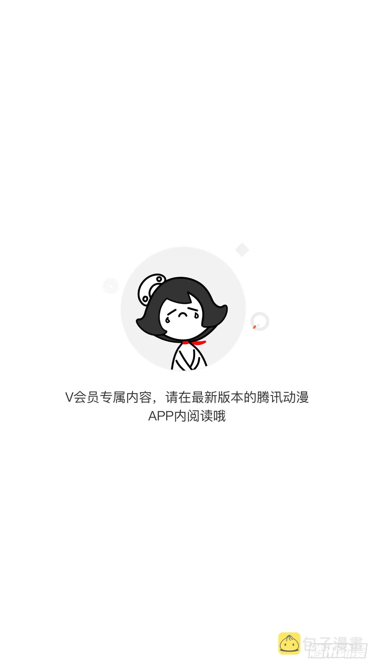 第43话 矛盾的父皇 第1页