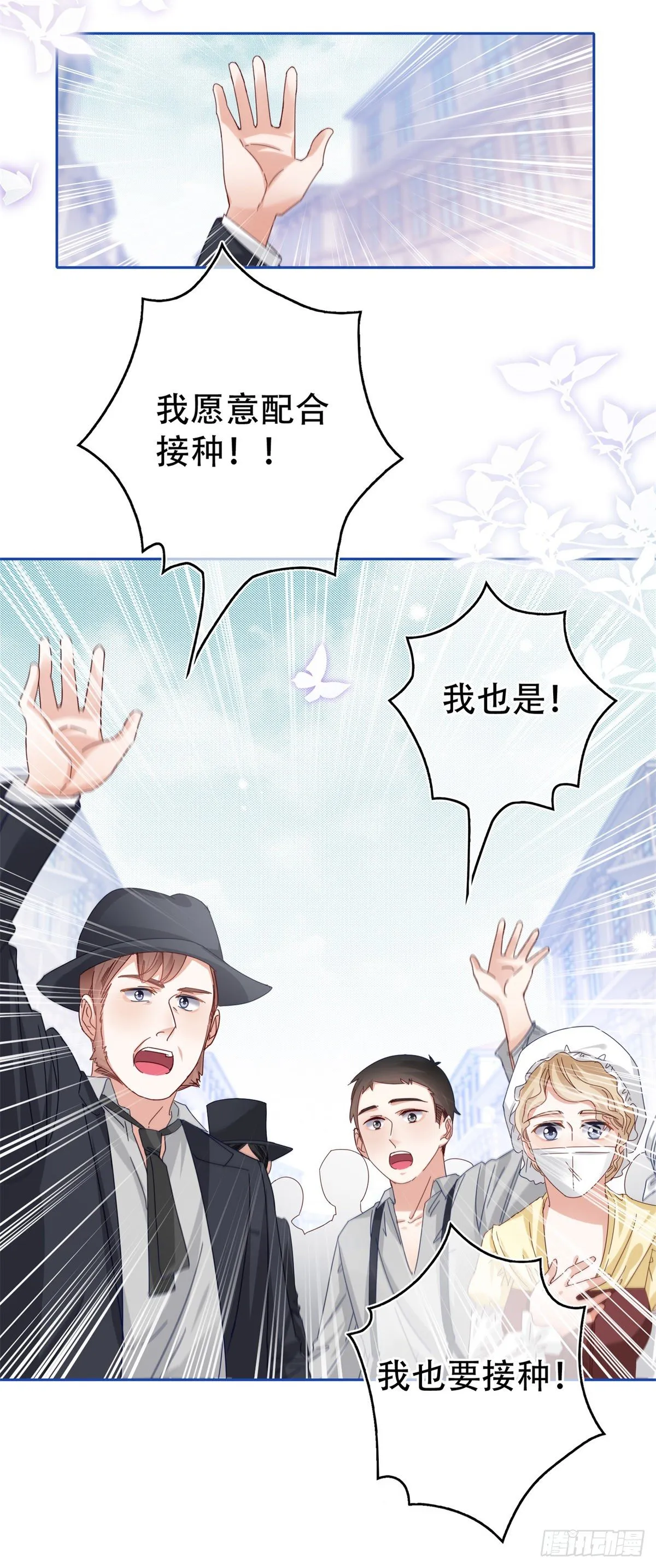 第45话 快去通知亚撒！ 第8页