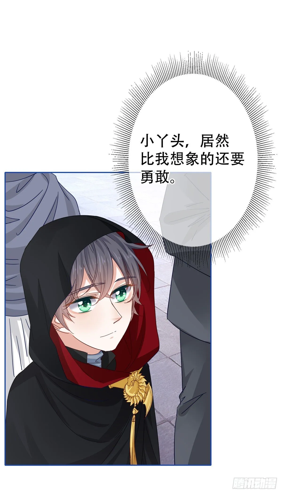 第45话 快去通知亚撒！ 第9页