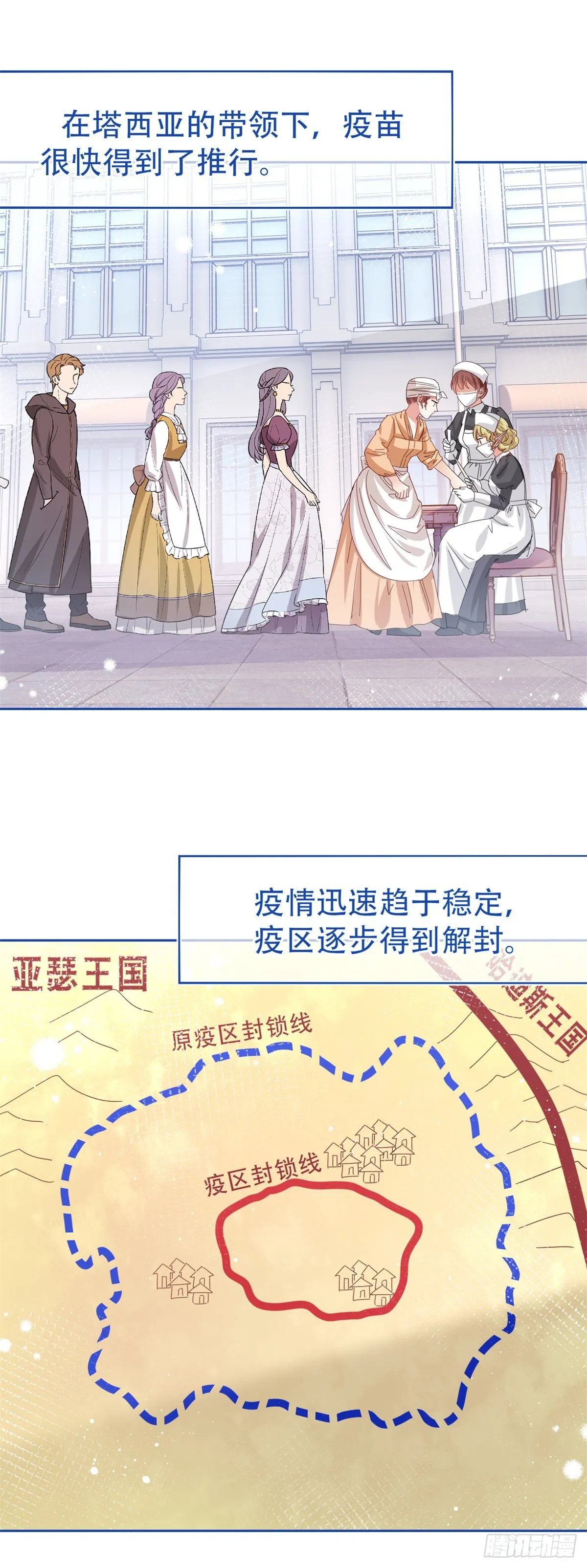第45话 快去通知亚撒！ 第10页