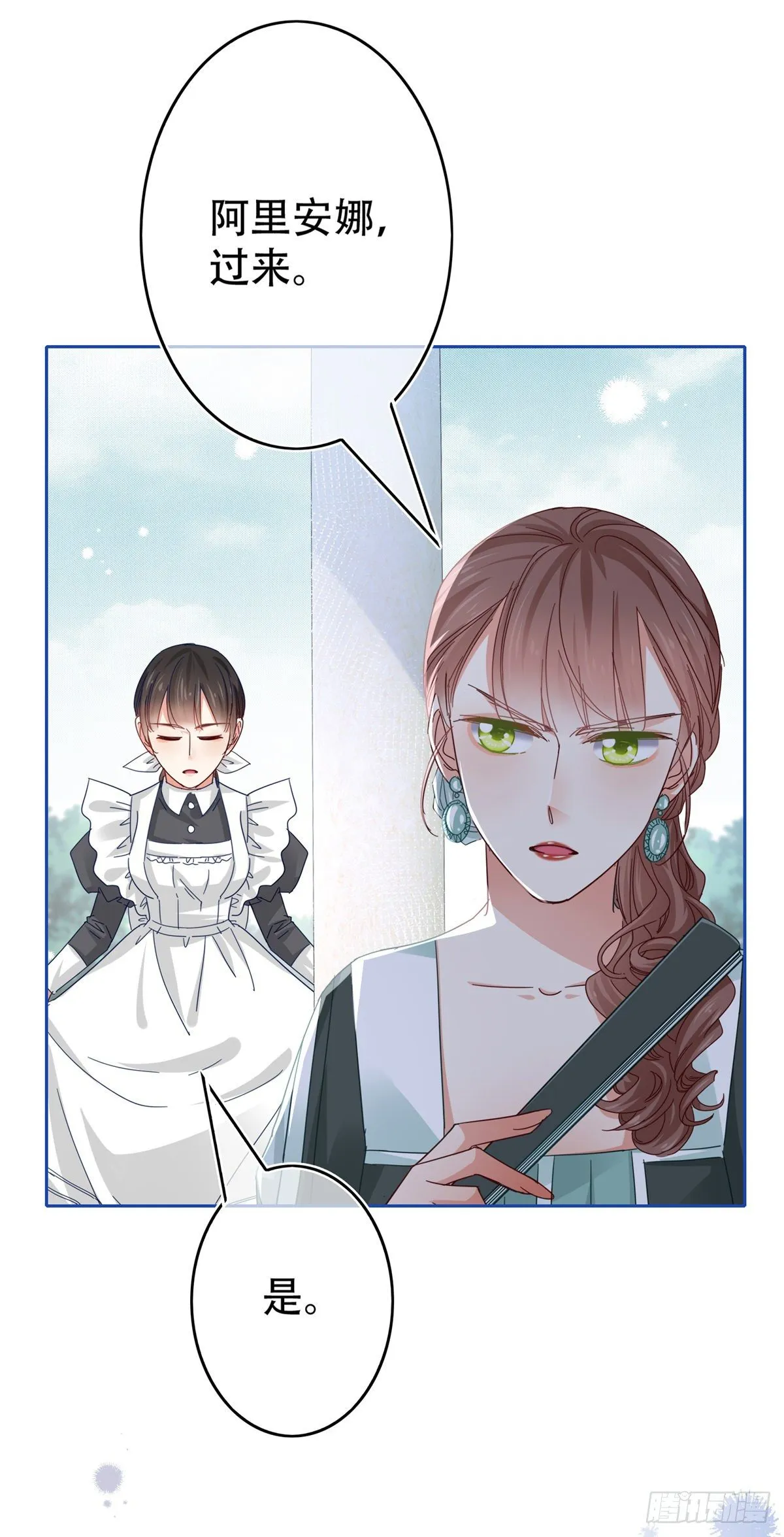 第45话 快去通知亚撒！ 第22页
