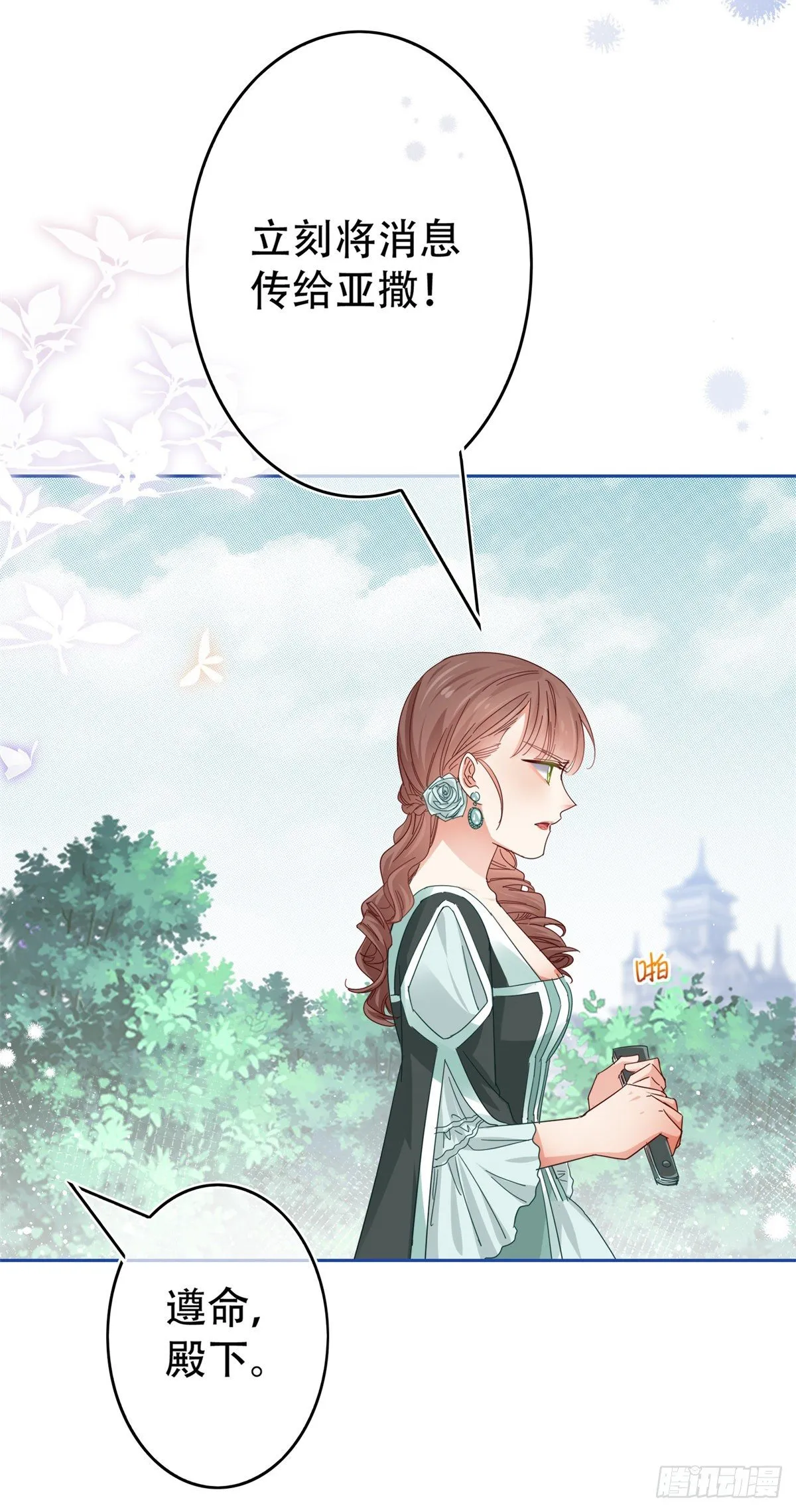 第45话 快去通知亚撒！ 第23页