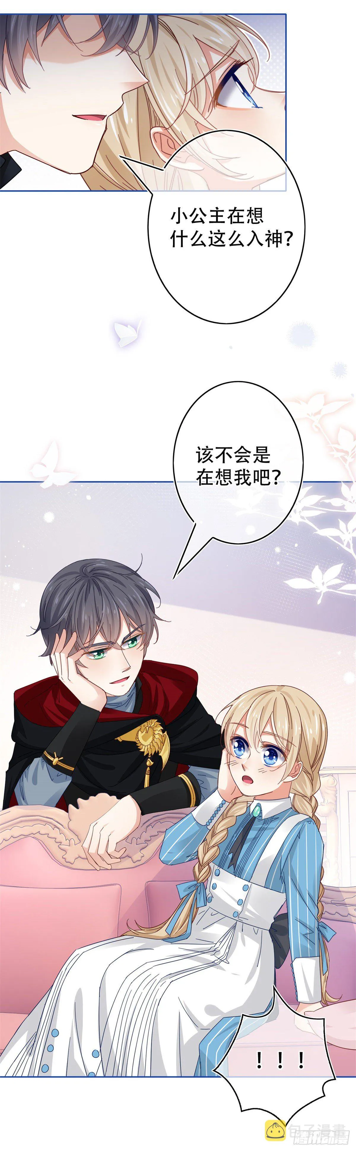 第45话 快去通知亚撒！ 第28页