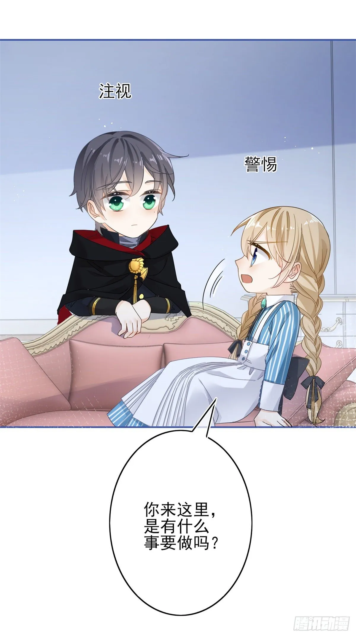 第46话 母亲的指引 第3页