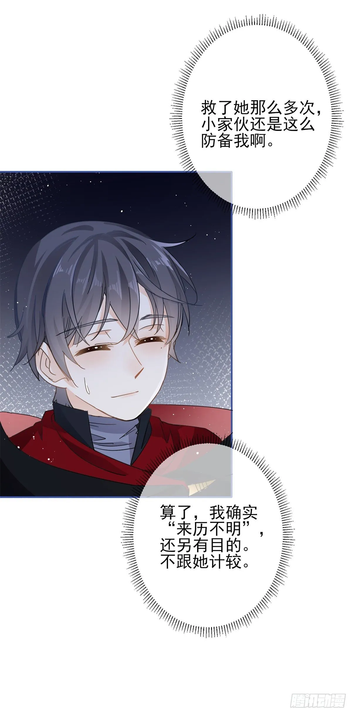 第46话 母亲的指引 第4页