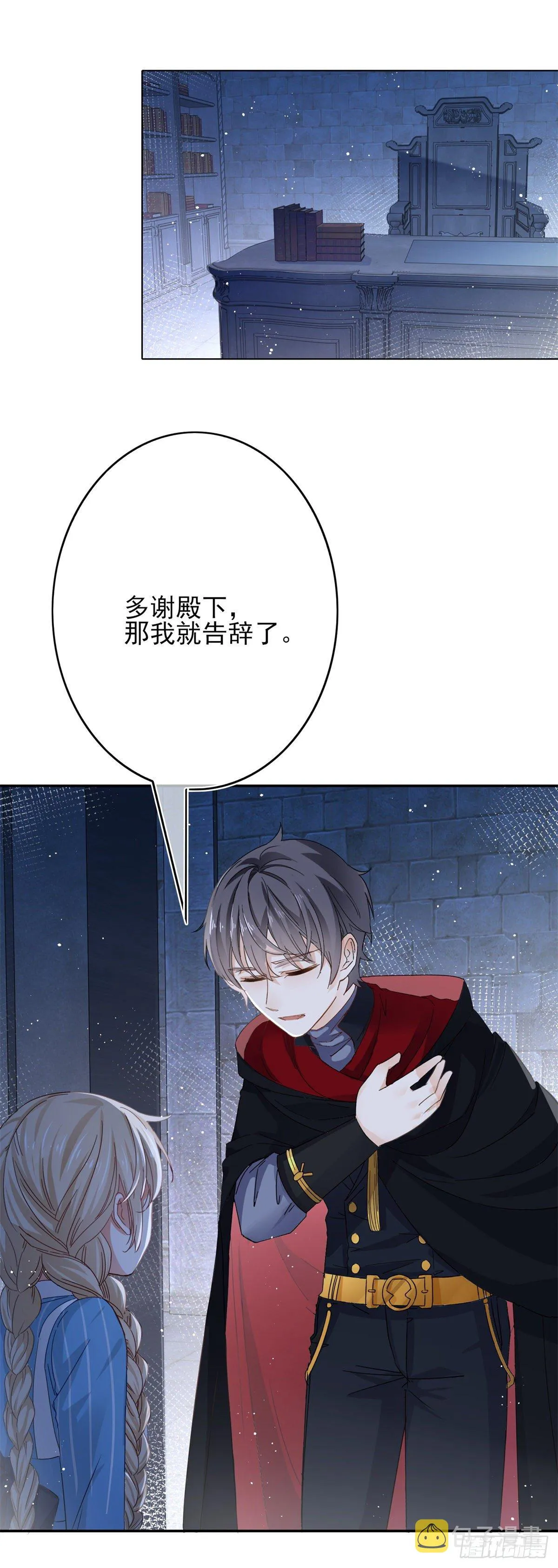 第46话 母亲的指引 第7页