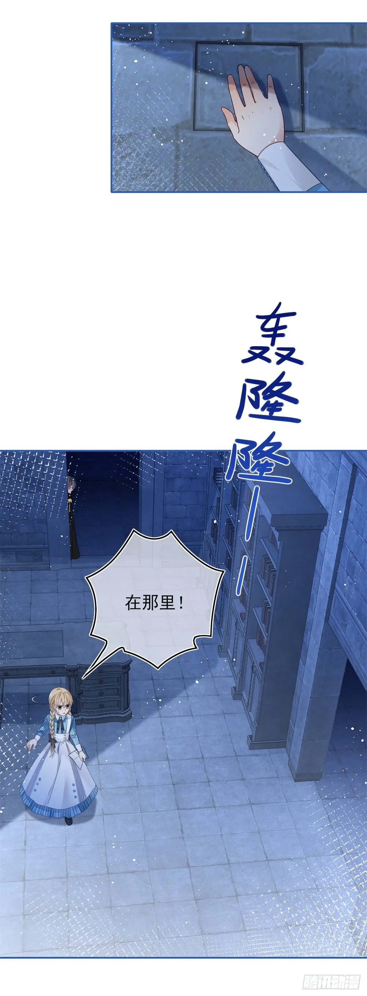 第46话 母亲的指引 第12页