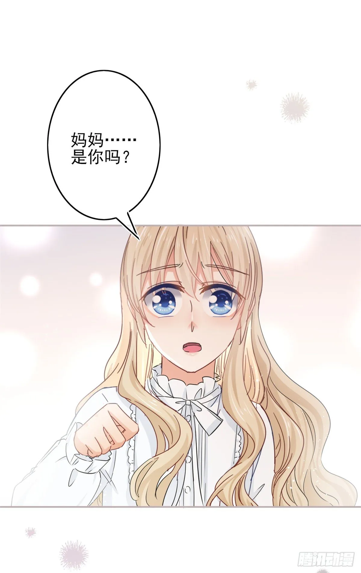 第46话 母亲的指引 第16页