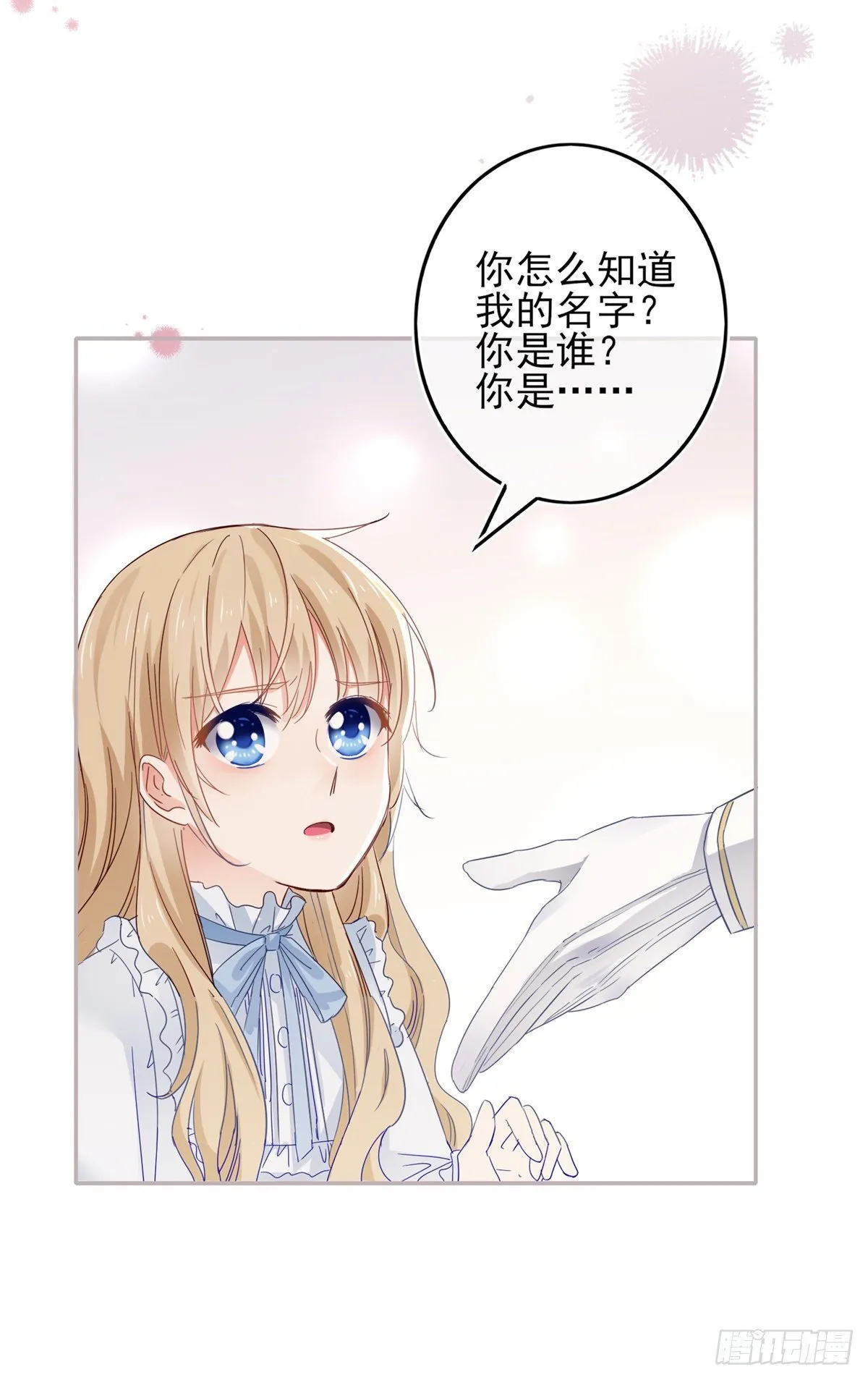 第46话 母亲的指引 第19页