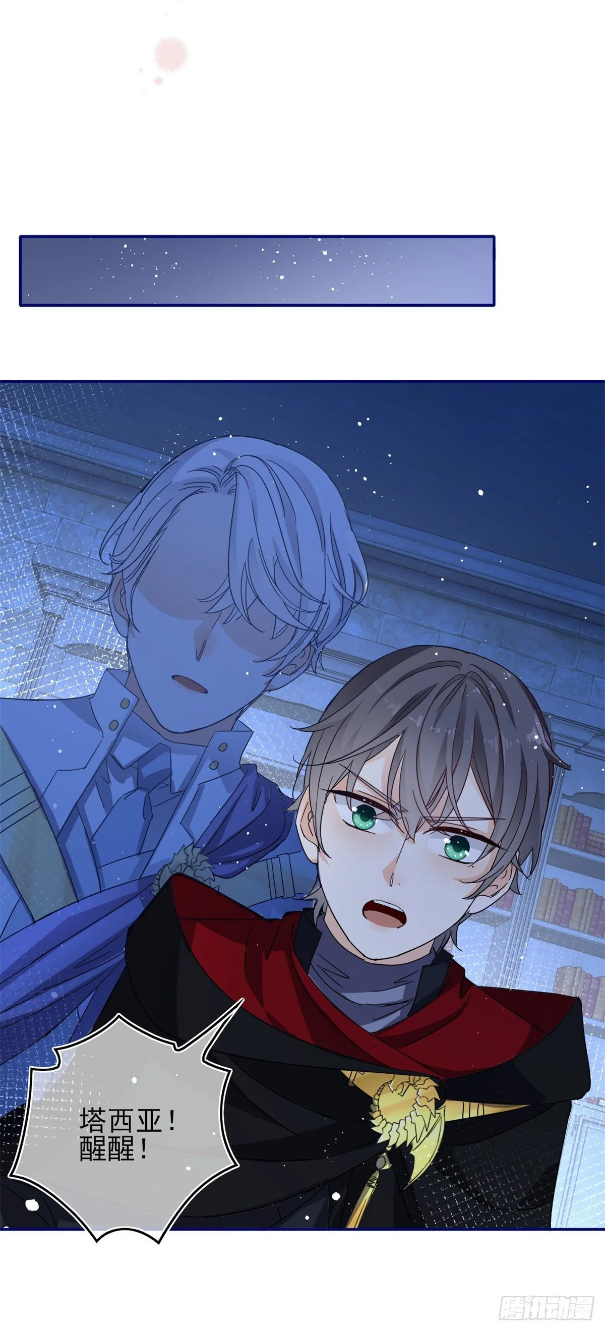 第46话 母亲的指引 第20页