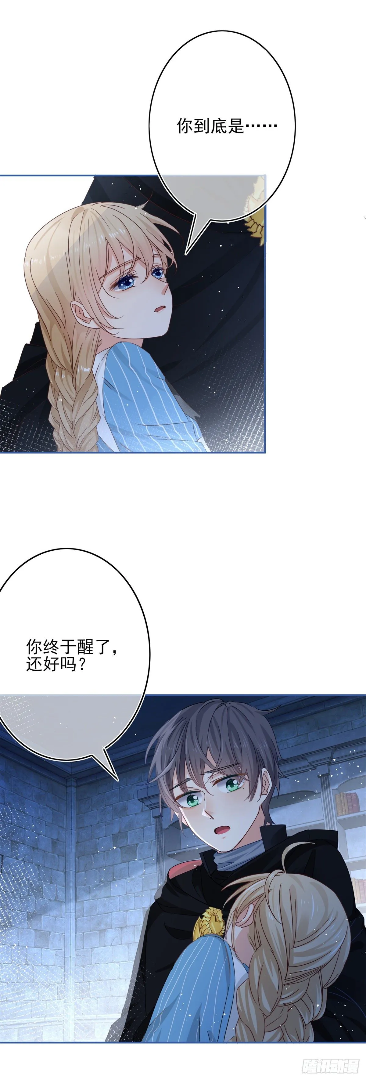 第46话 母亲的指引 第21页