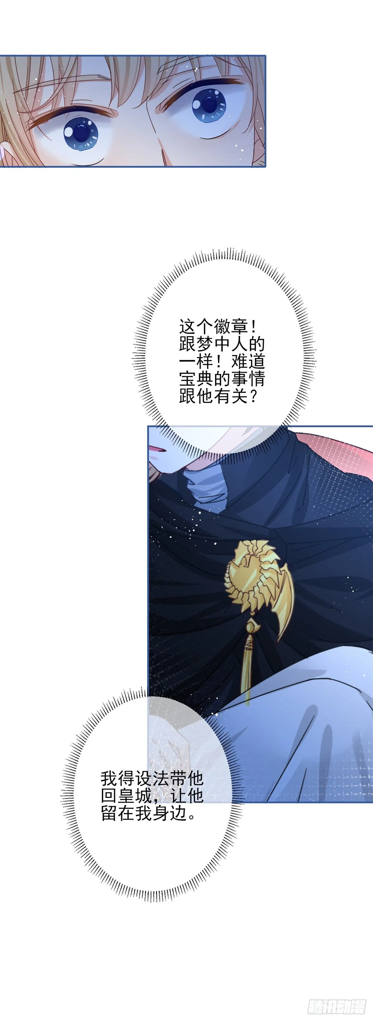 第46话 母亲的指引 第22页