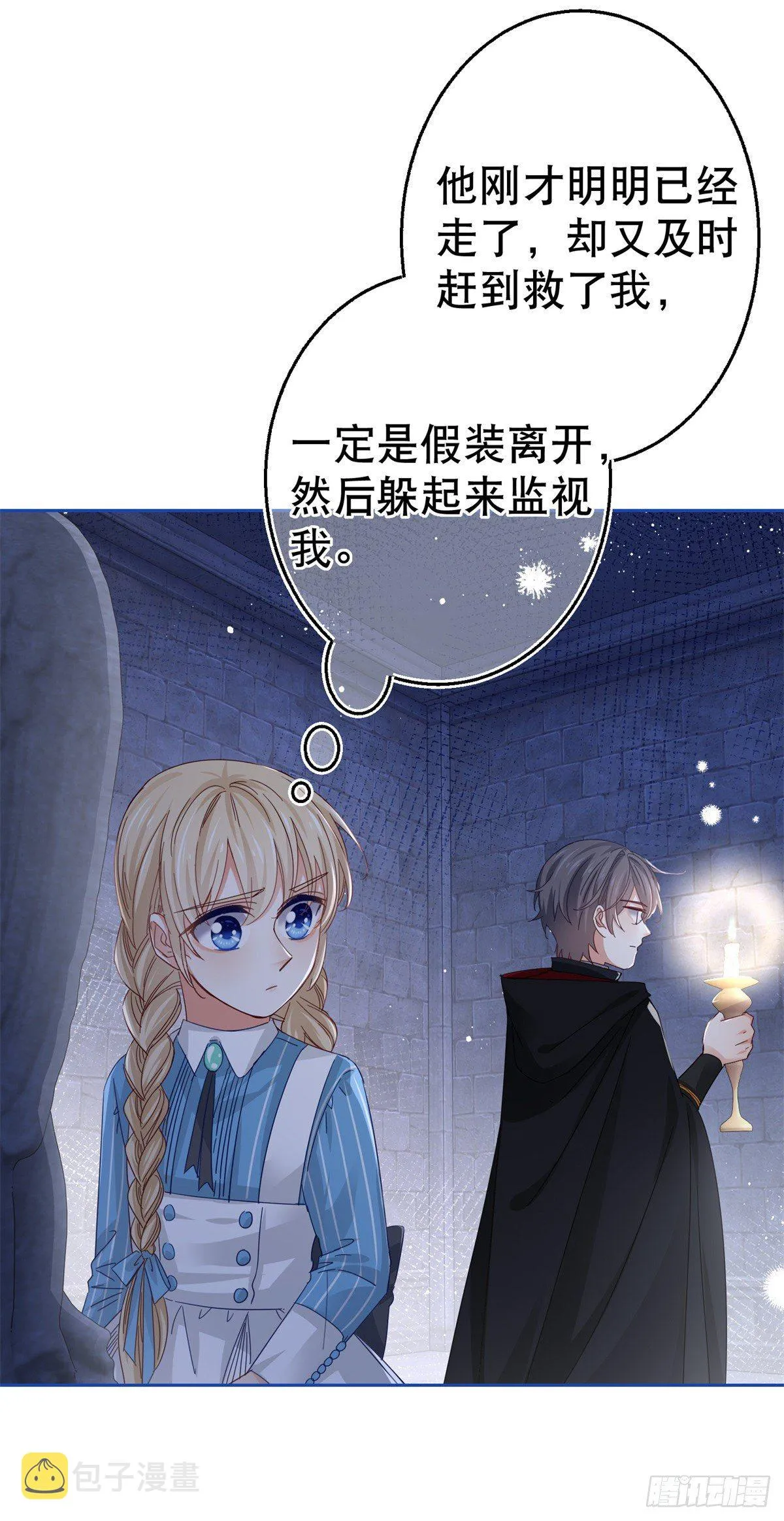 第47话 我们拉勾 第5页