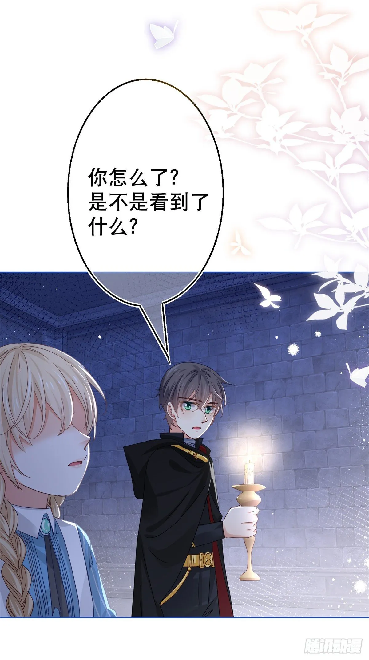 第47话 我们拉勾 第9页