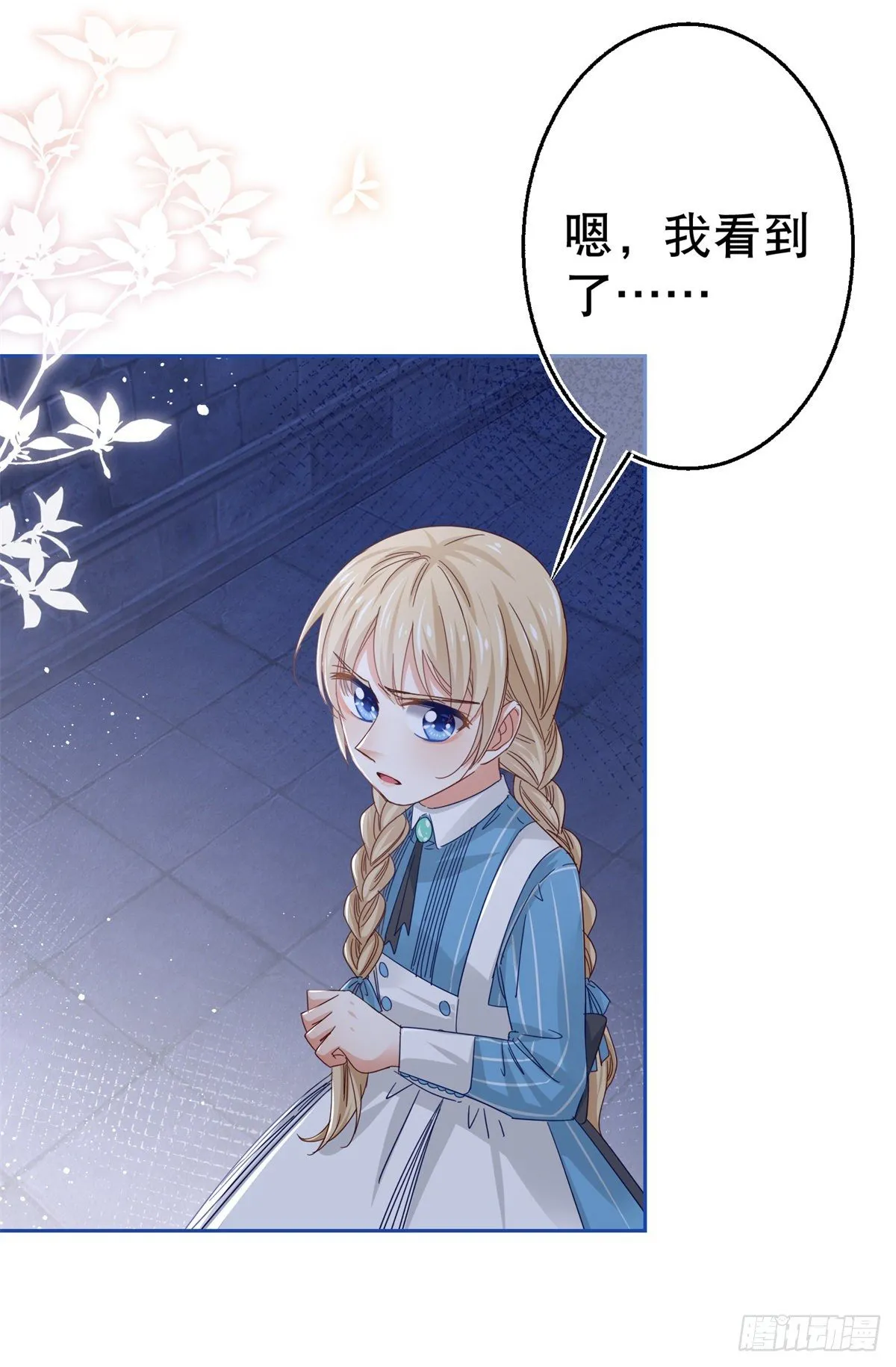 第47话 我们拉勾 第10页