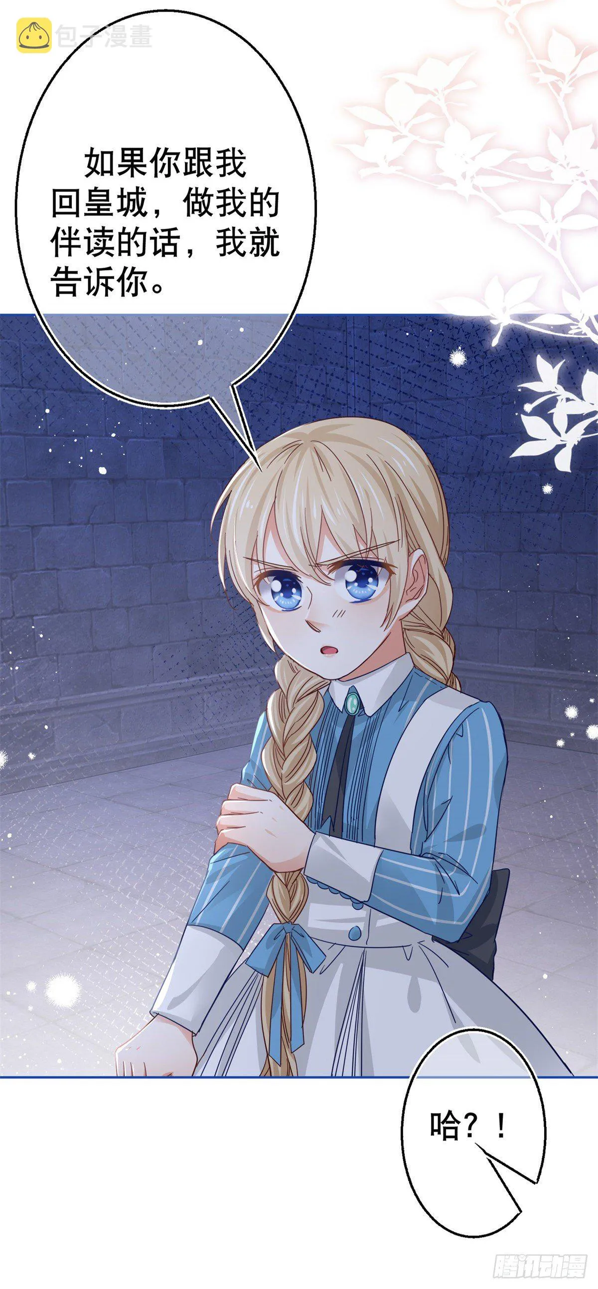 第47话 我们拉勾 第13页