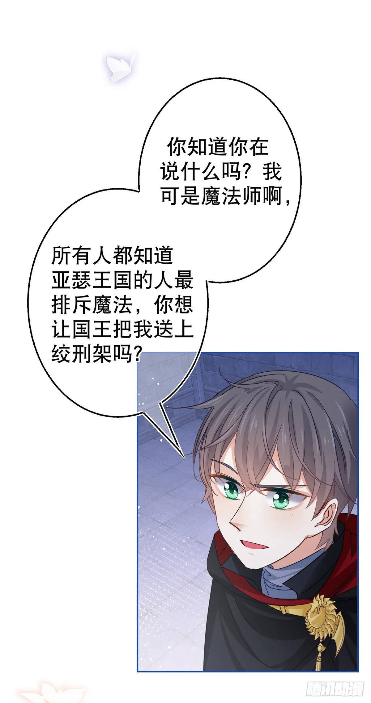 第47话 我们拉勾 第14页