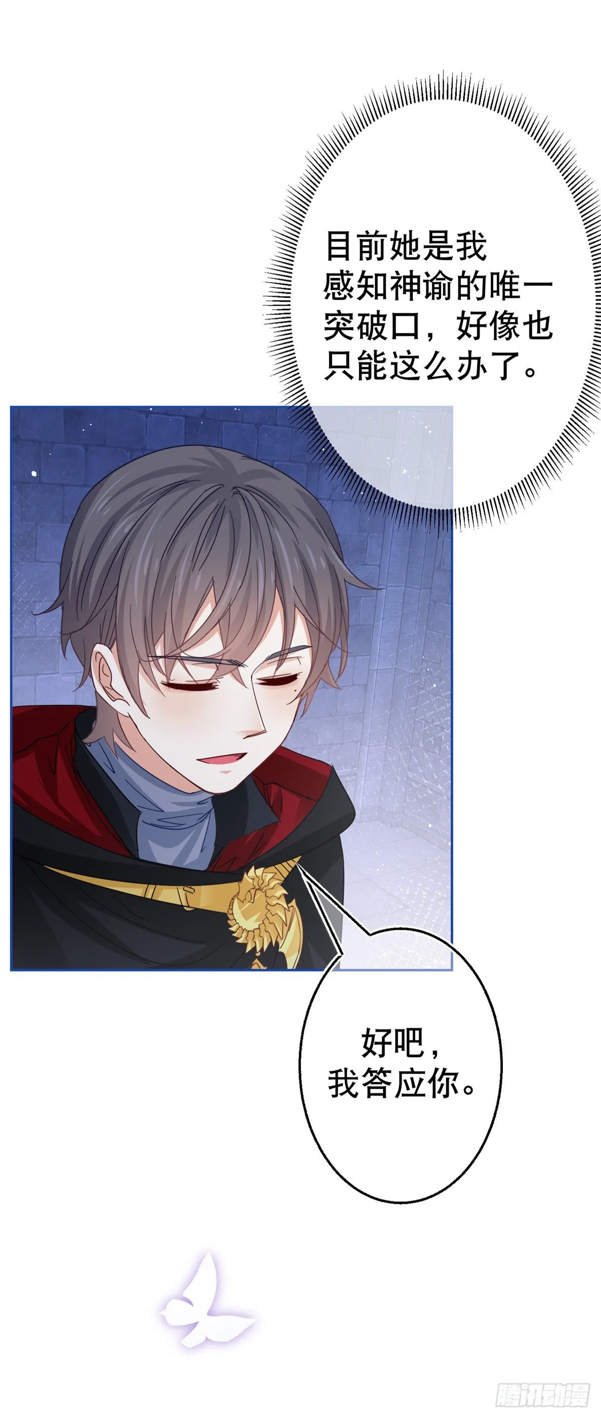 第47话 我们拉勾 第16页