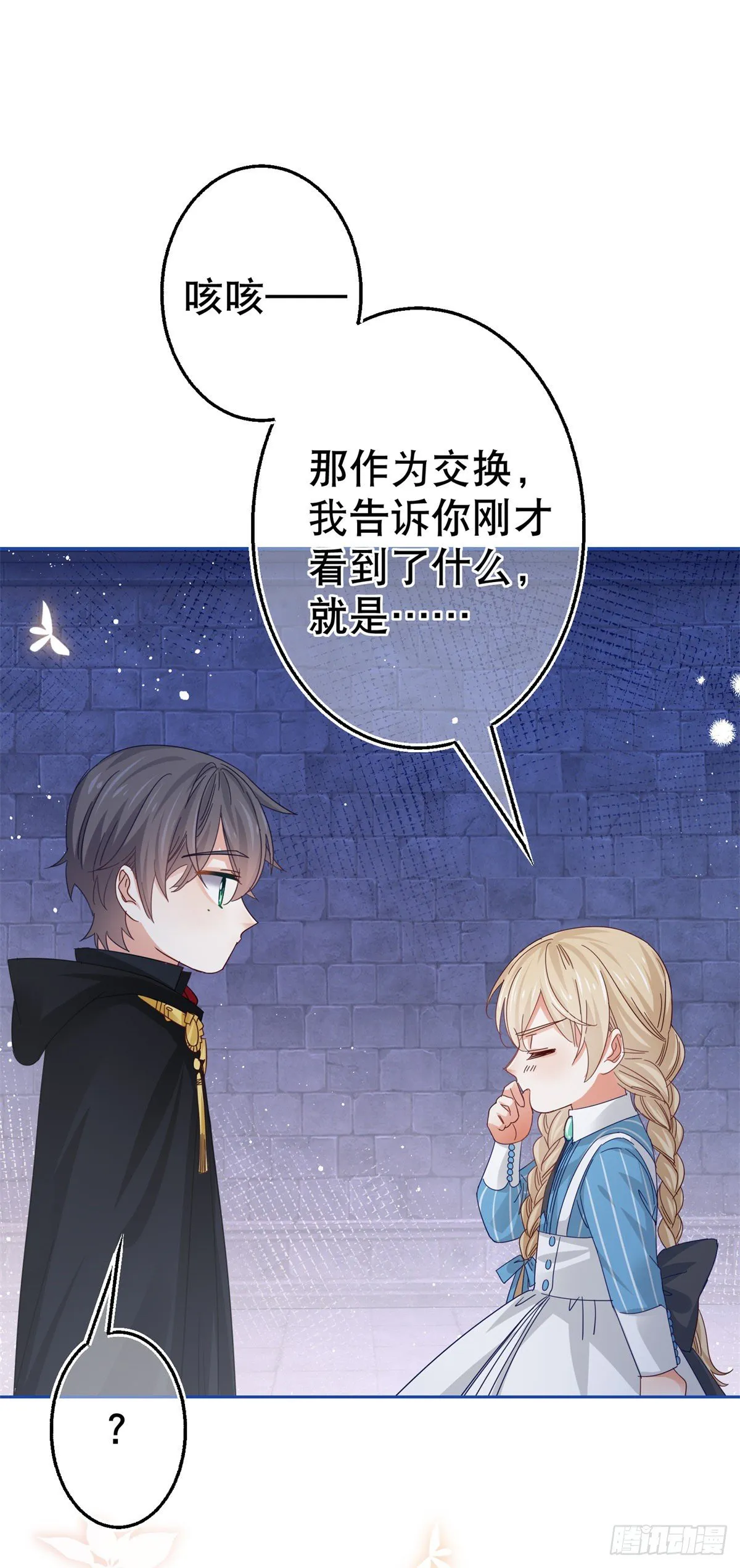 第47话 我们拉勾 第19页