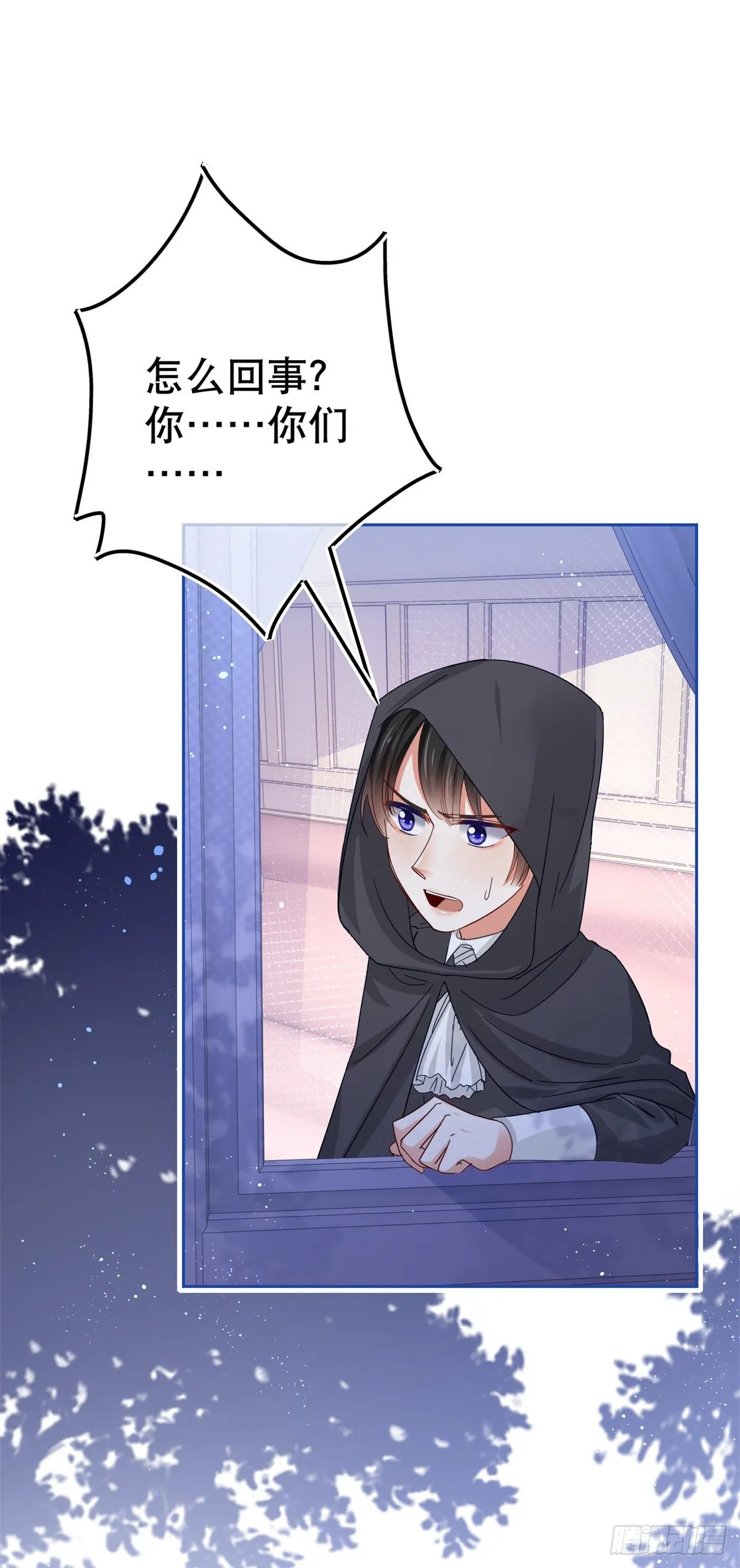 第47话 我们拉勾 第24页