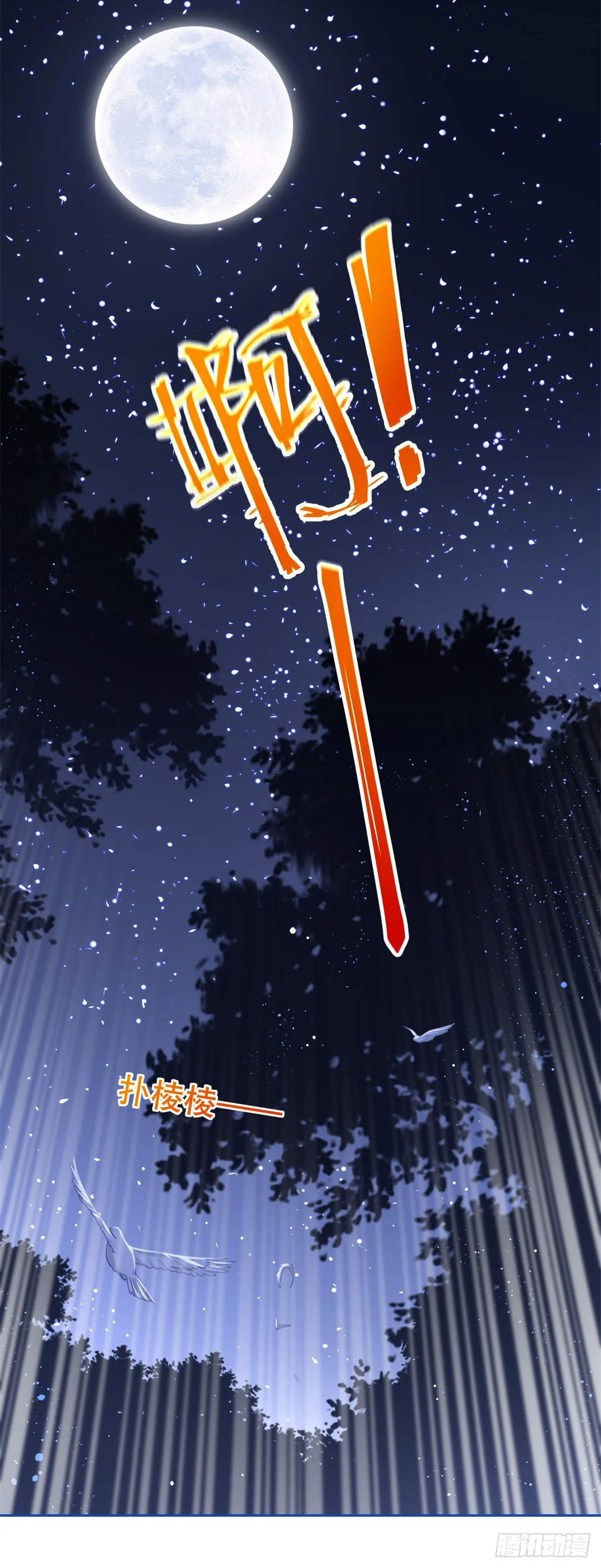 第47话 我们拉勾 第26页