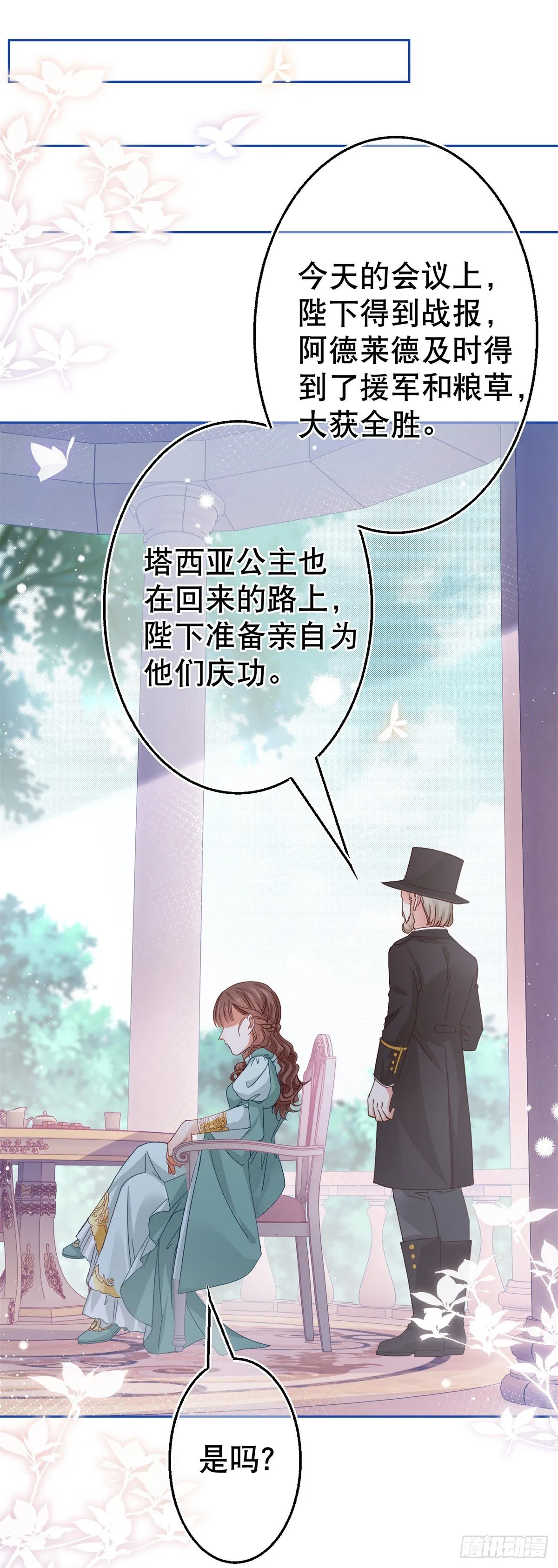 第47话 我们拉勾 第27页